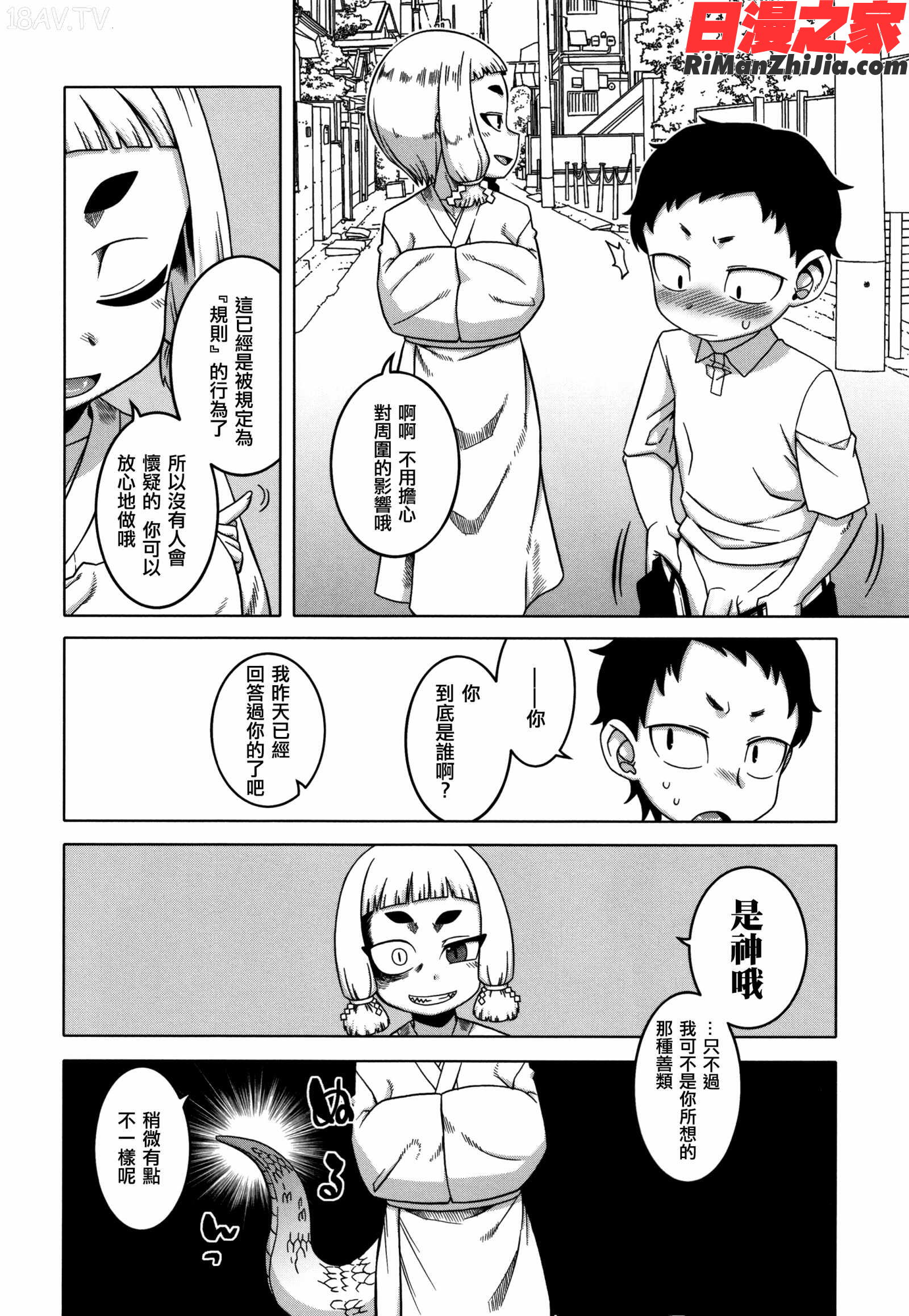 催眠夫婦仲調査漫画 免费阅读 整部漫画 124.jpg