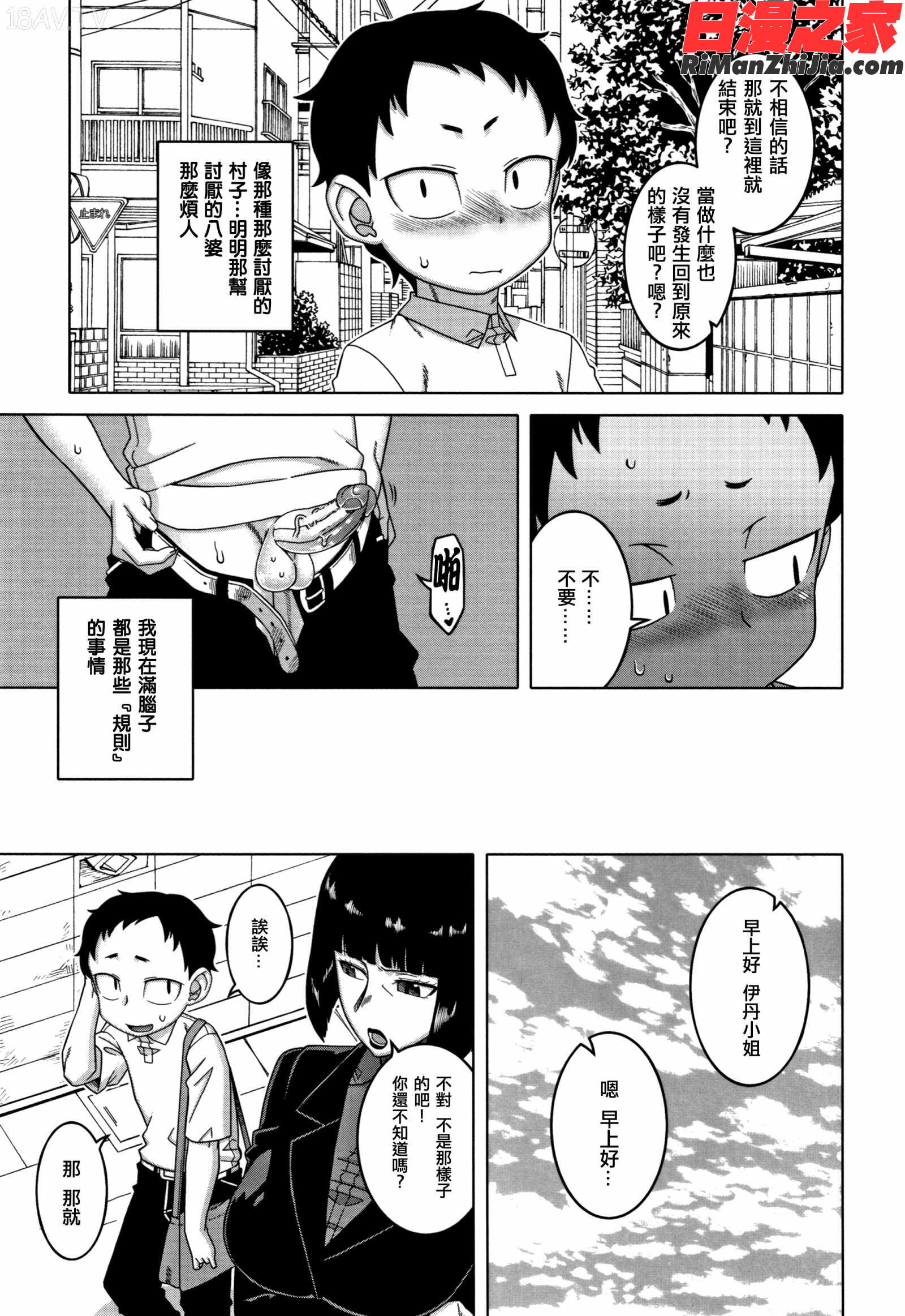 催眠夫婦仲調査漫画 免费阅读 整部漫画 125.jpg