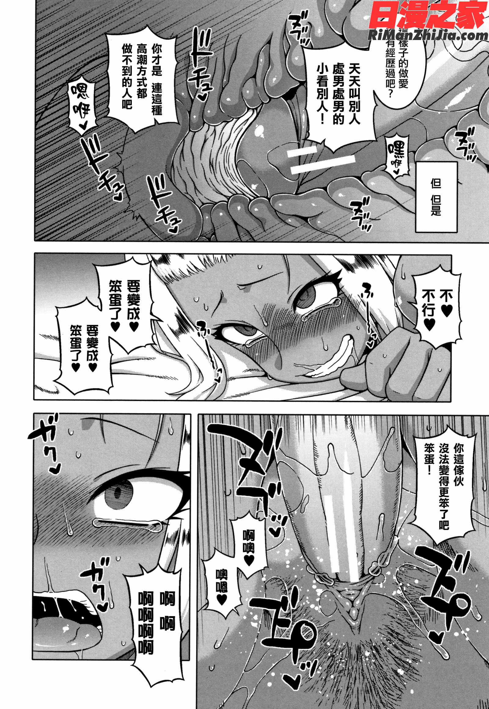 催眠夫婦仲調査漫画 免费阅读 整部漫画 174.jpg