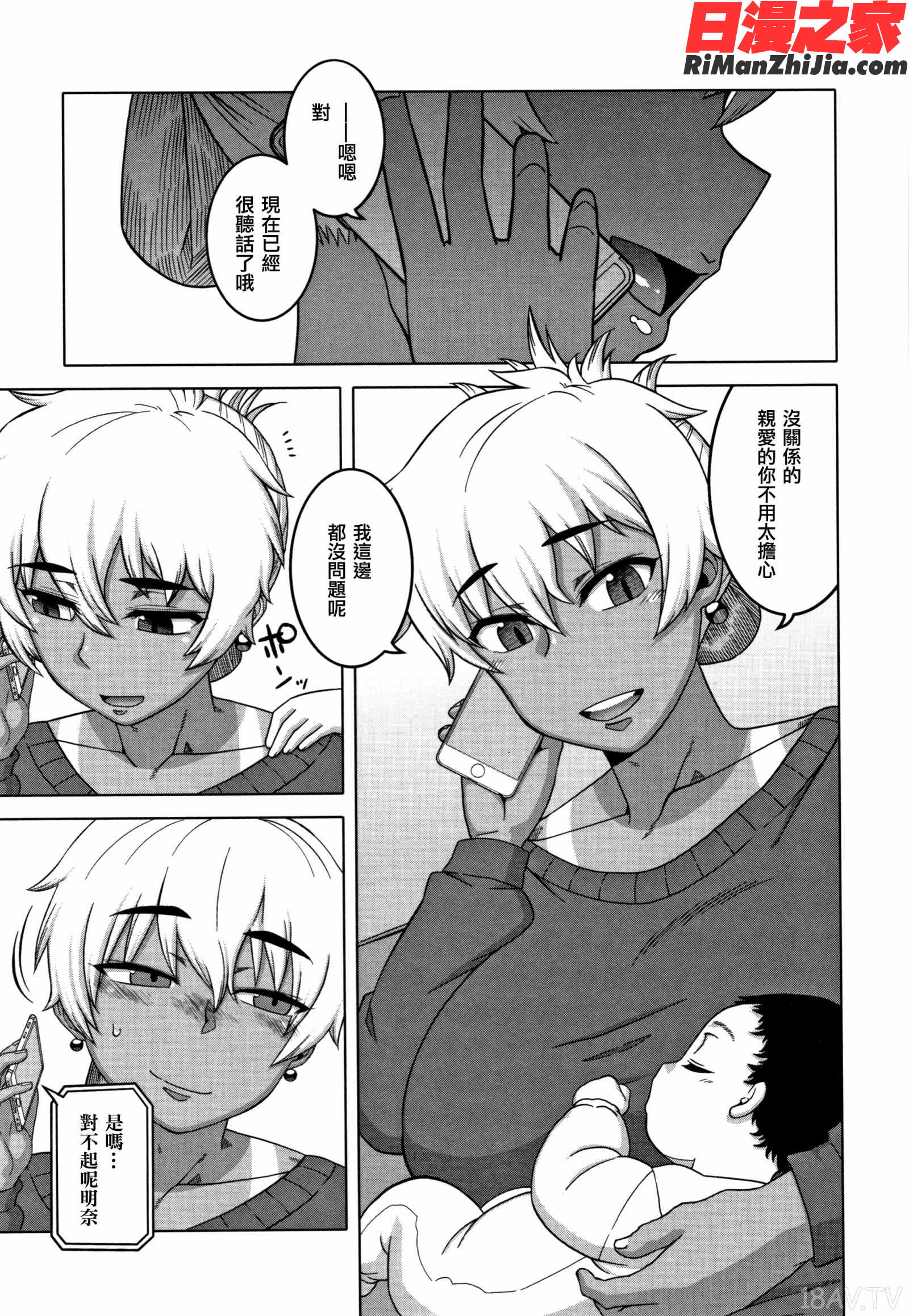 催眠夫婦仲調査漫画 免费阅读 整部漫画 177.jpg