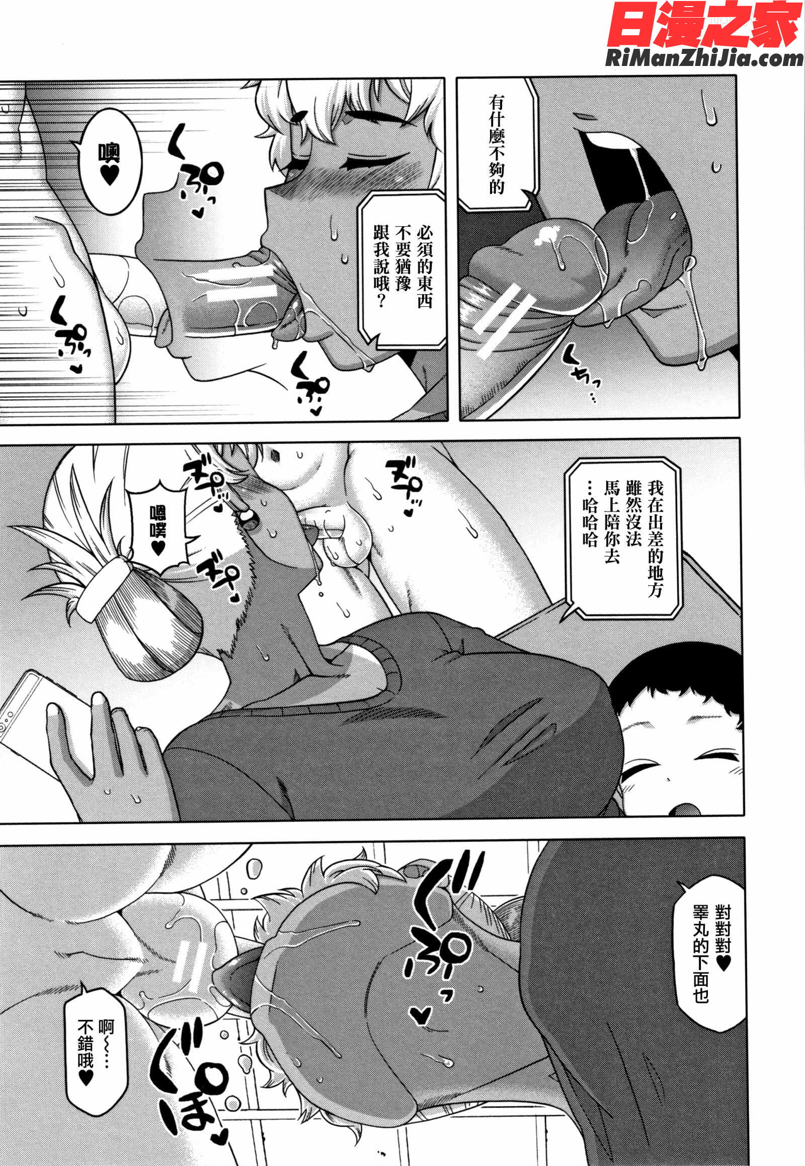 催眠夫婦仲調査漫画 免费阅读 整部漫画 179.jpg