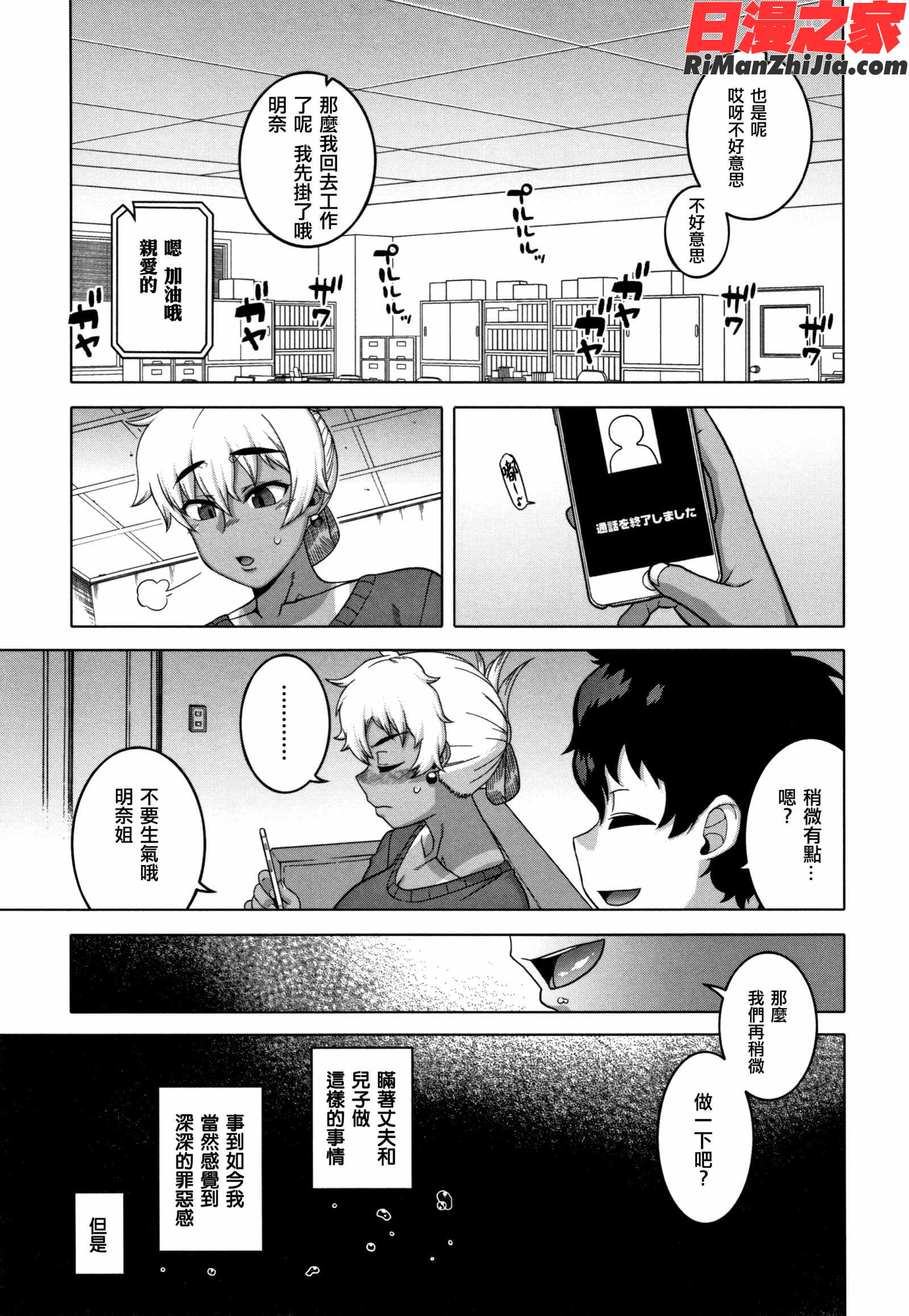 催眠夫婦仲調査漫画 免费阅读 整部漫画 183.jpg