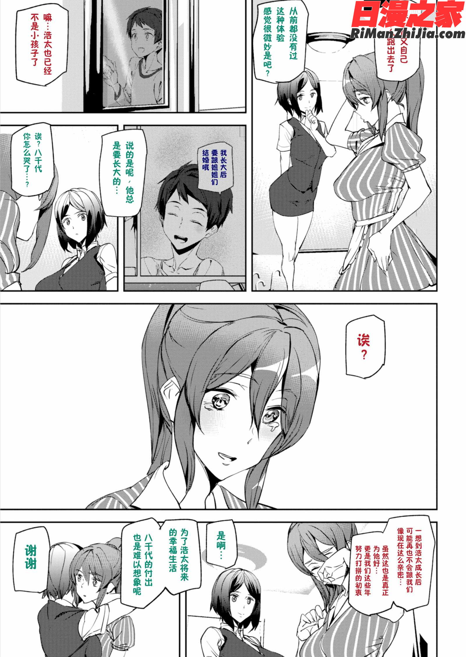 NakedLife漫画 免费阅读 整部漫画 118.jpg