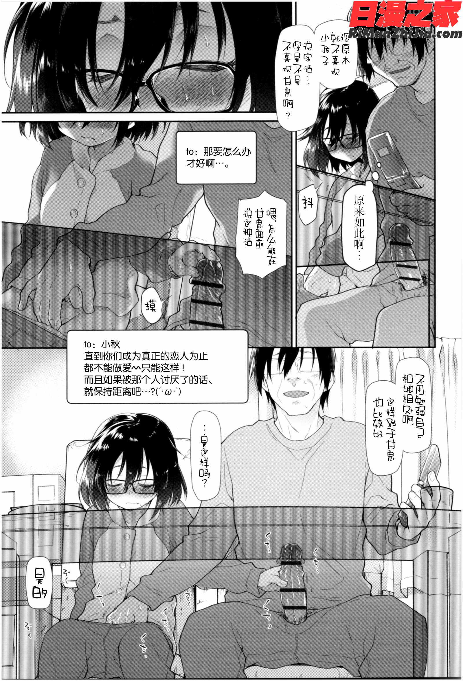 ガールズ・オン・ザ・ブルーフィルム漫画 免费阅读 整部漫画 40.jpg