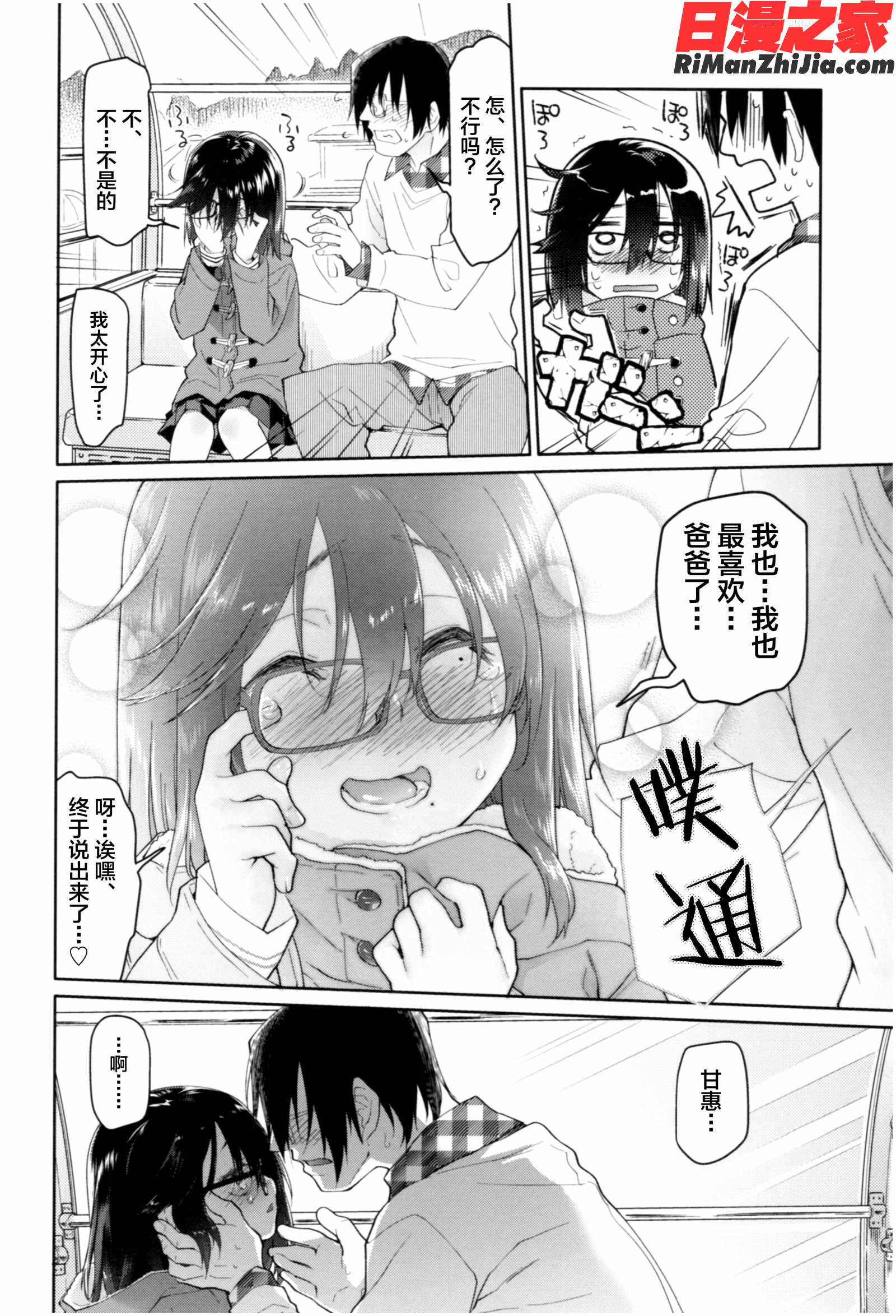 ガールズ・オン・ザ・ブルーフィルム漫画 免费阅读 整部漫画 47.jpg