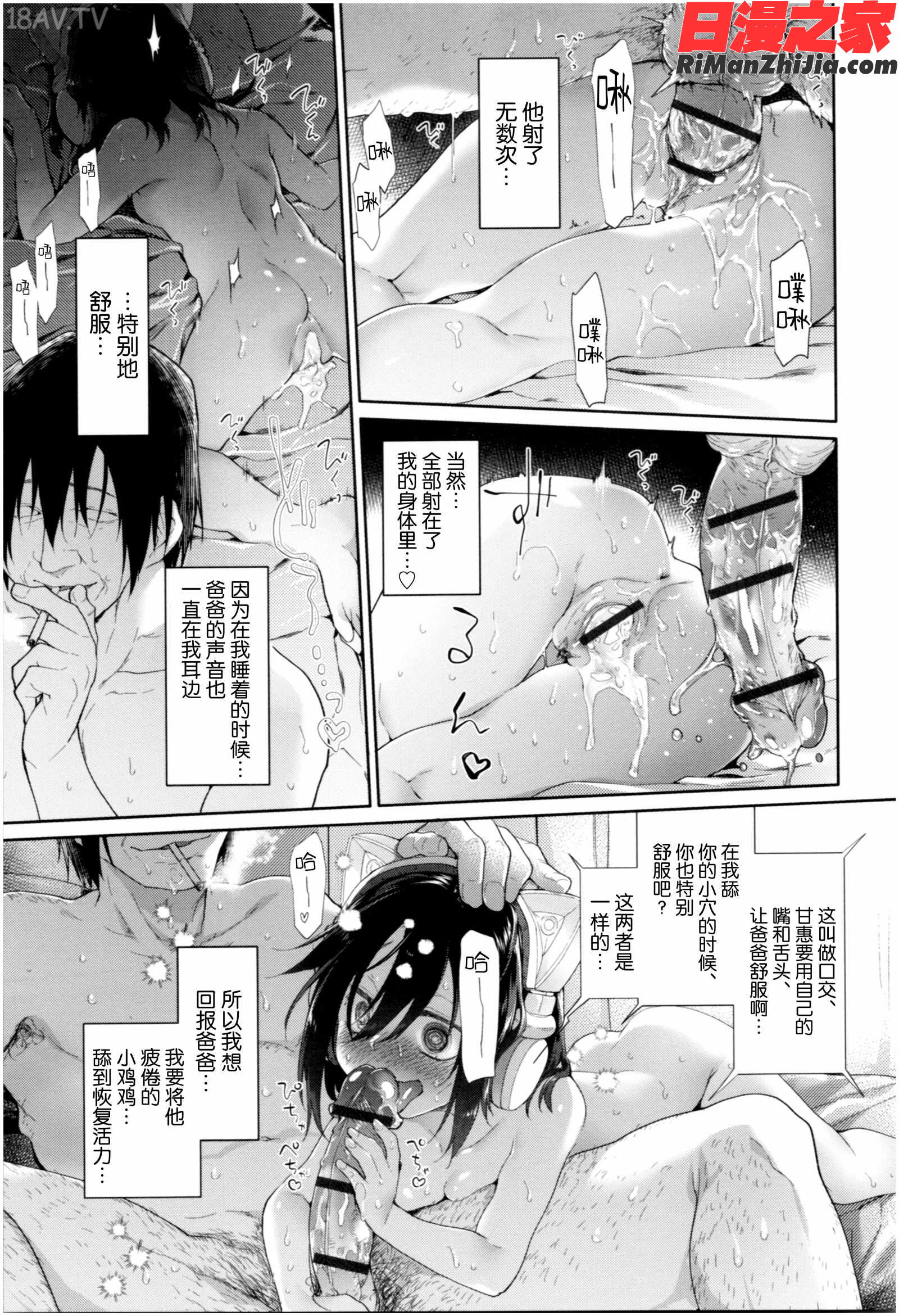 ガールズ・オン・ザ・ブルーフィルム漫画 免费阅读 整部漫画 74.jpg