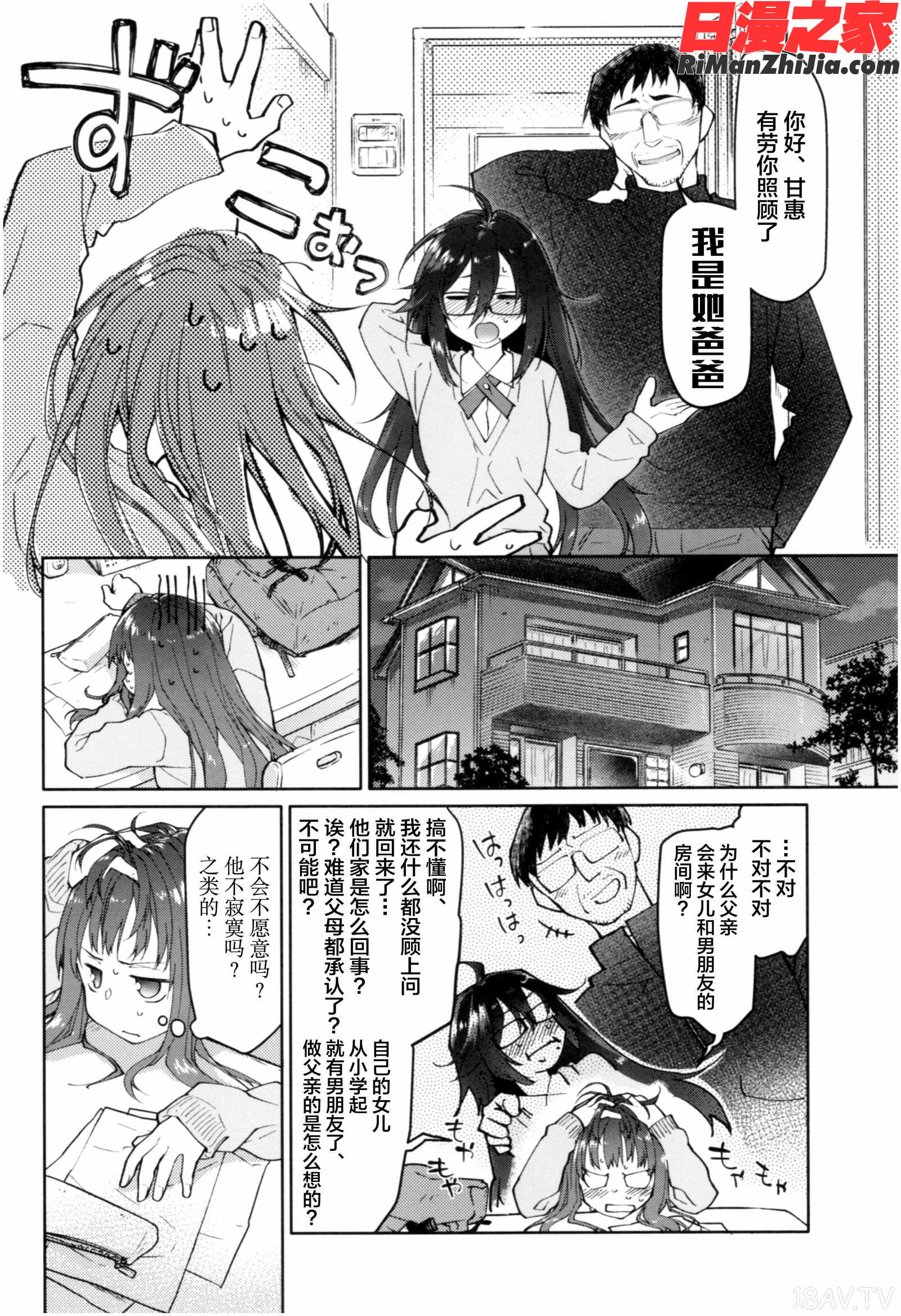 ガールズ・オン・ザ・ブルーフィルム漫画 免费阅读 整部漫画 87.jpg