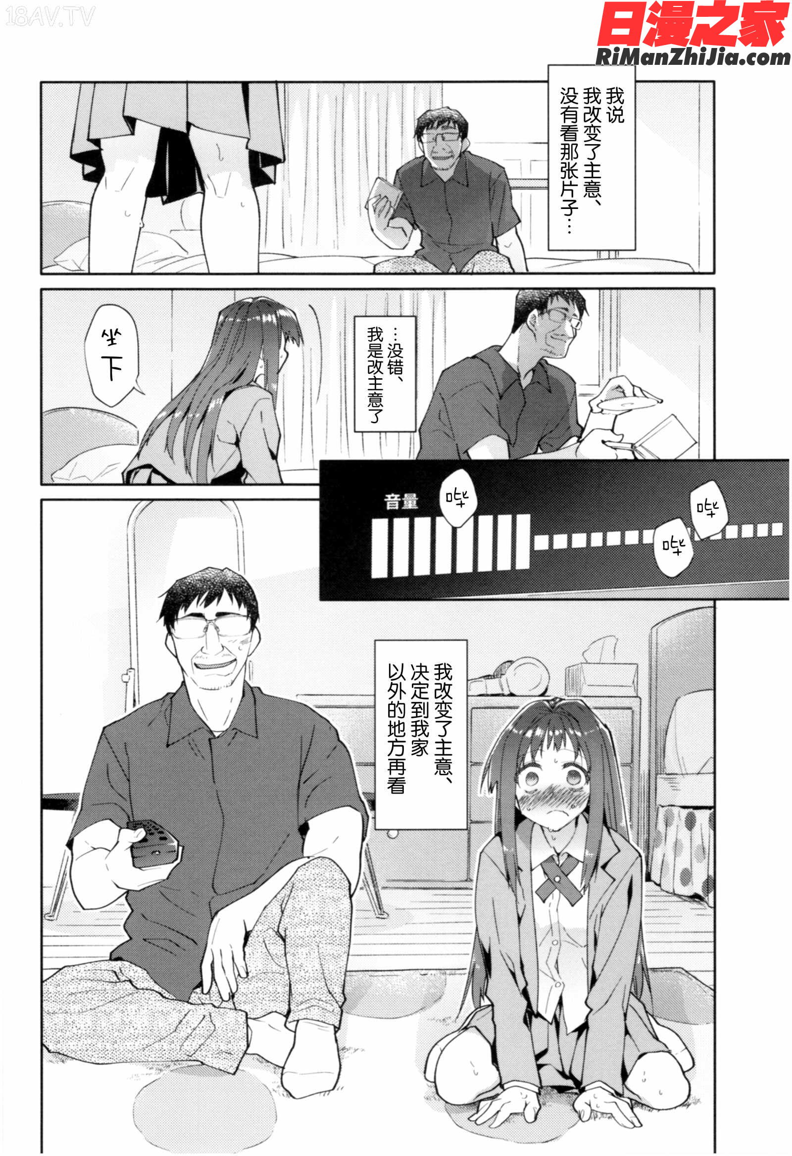 ガールズ・オン・ザ・ブルーフィルム漫画 免费阅读 整部漫画 115.jpg