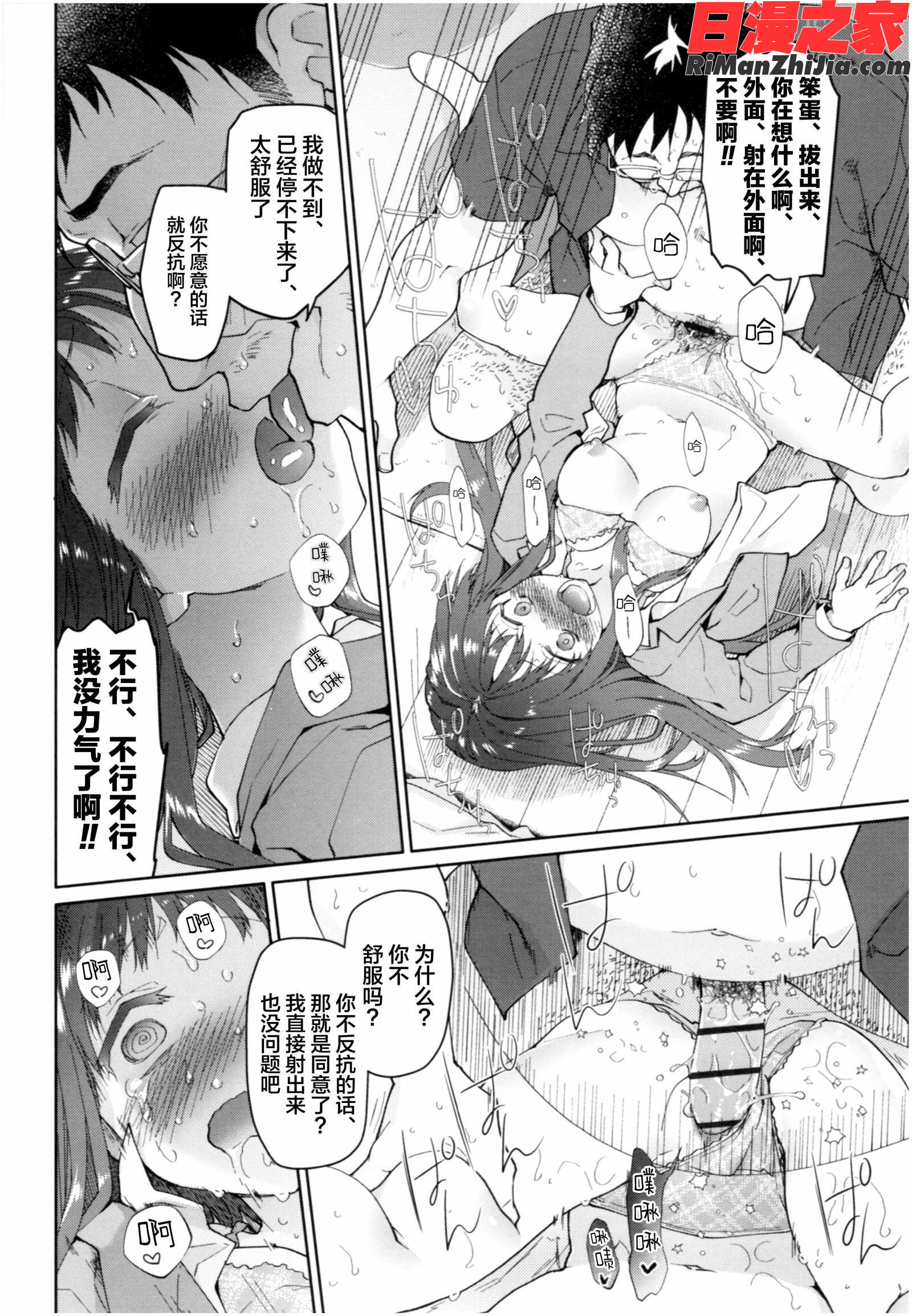 ガールズ・オン・ザ・ブルーフィルム漫画 免费阅读 整部漫画 127.jpg