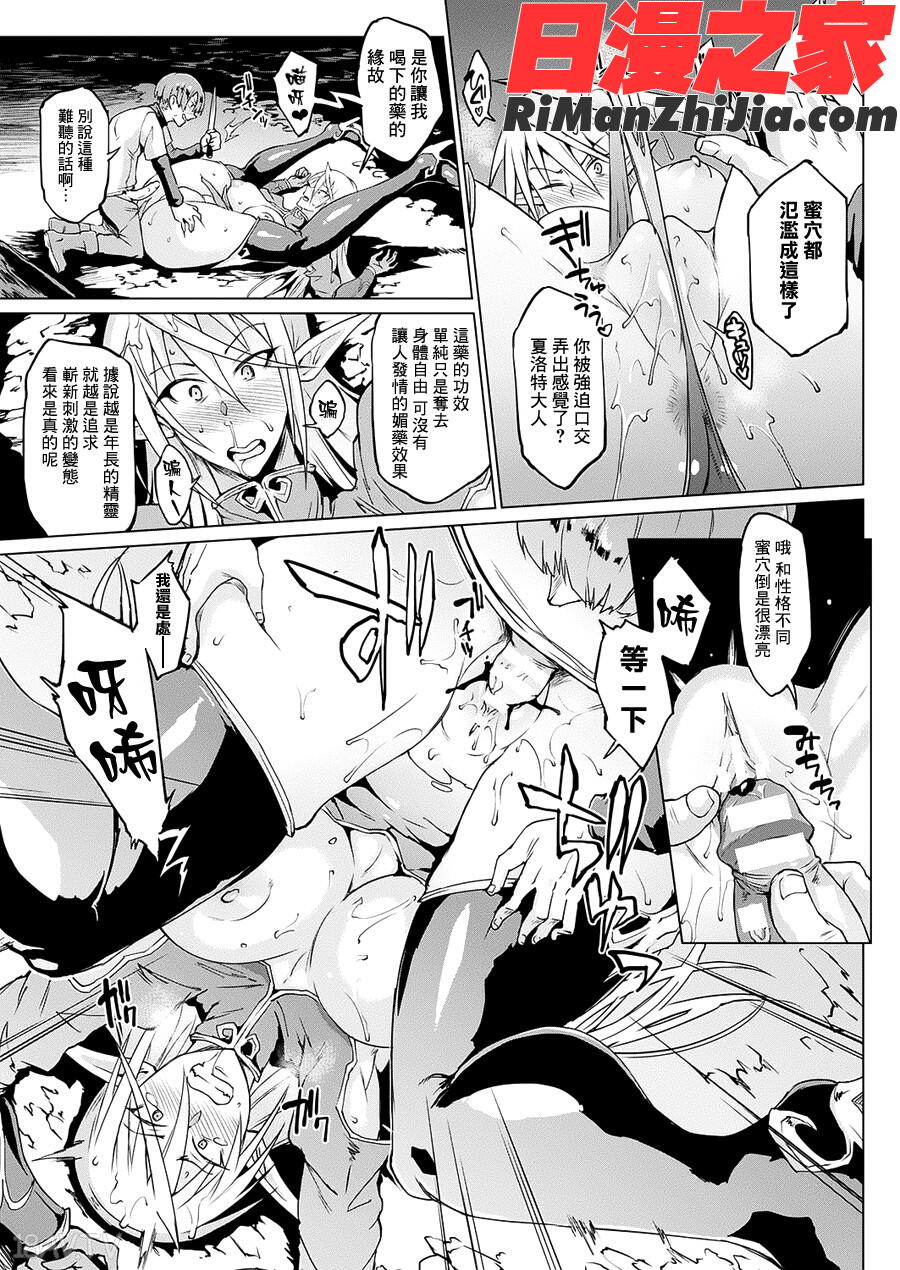 千年隷嬢～マイレディ、マイマスター～(千年奴隸~我的女士，我的主人)漫画 免费阅读 整部漫画 17.jpg