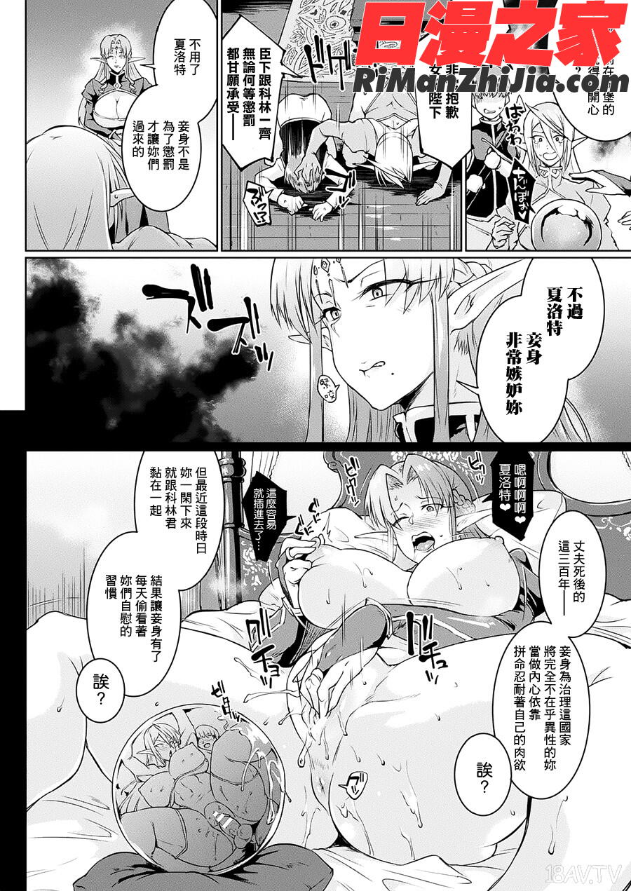 千年隷嬢～マイレディ、マイマスター～(千年奴隸~我的女士，我的主人)漫画 免费阅读 整部漫画 40.jpg