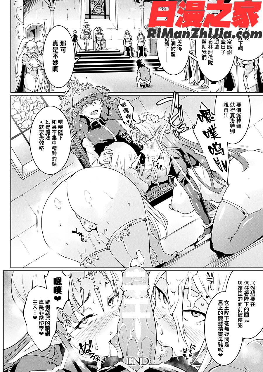 千年隷嬢～マイレディ、マイマスター～(千年奴隸~我的女士，我的主人)漫画 免费阅读 整部漫画 60.jpg