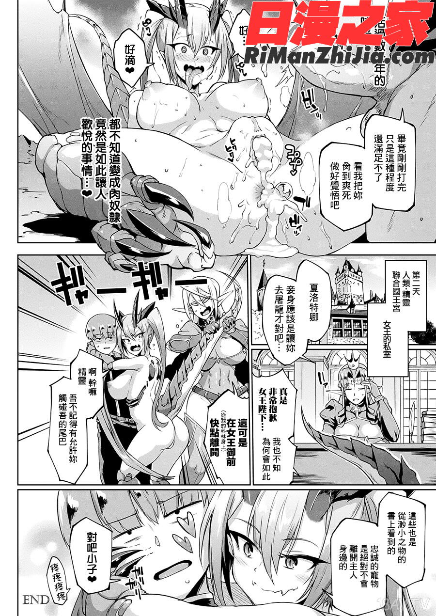 千年隷嬢～マイレディ、マイマスター～(千年奴隸~我的女士，我的主人)漫画 免费阅读 整部漫画 75.jpg