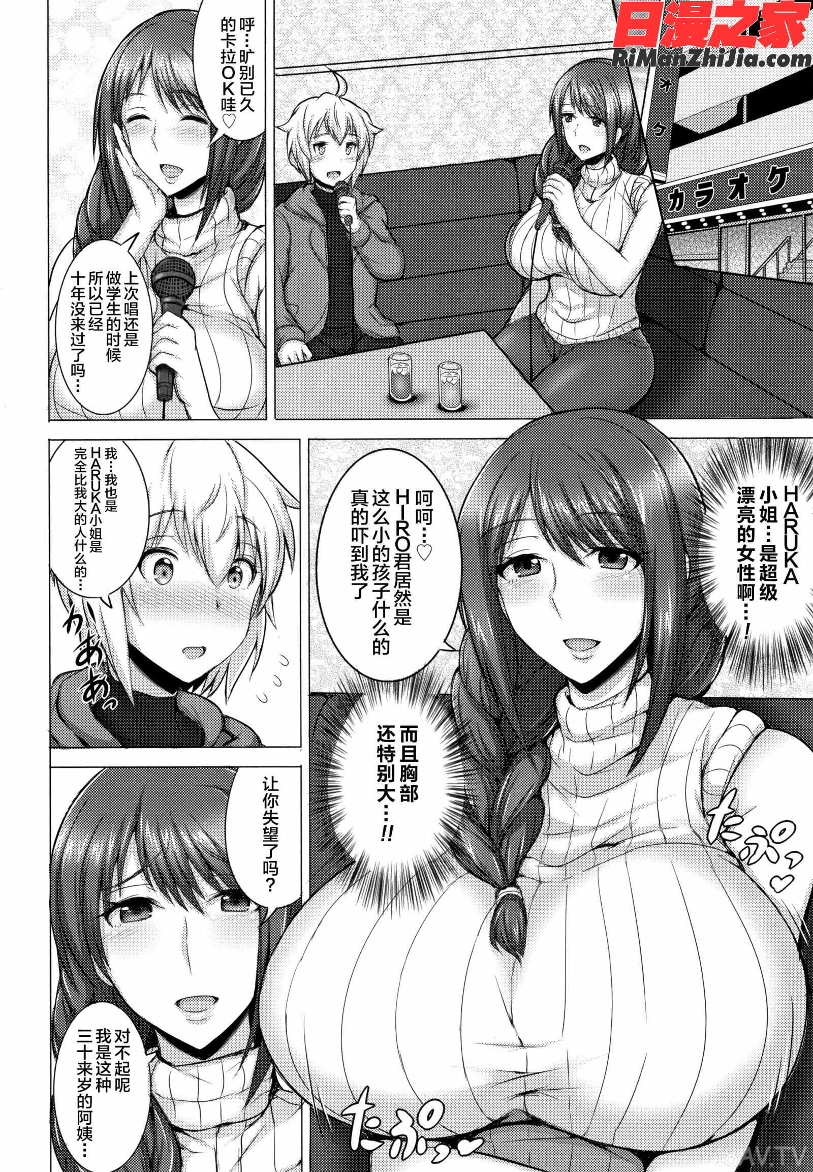 人妻輪舞漫画 免费阅读 整部漫画 7.jpg