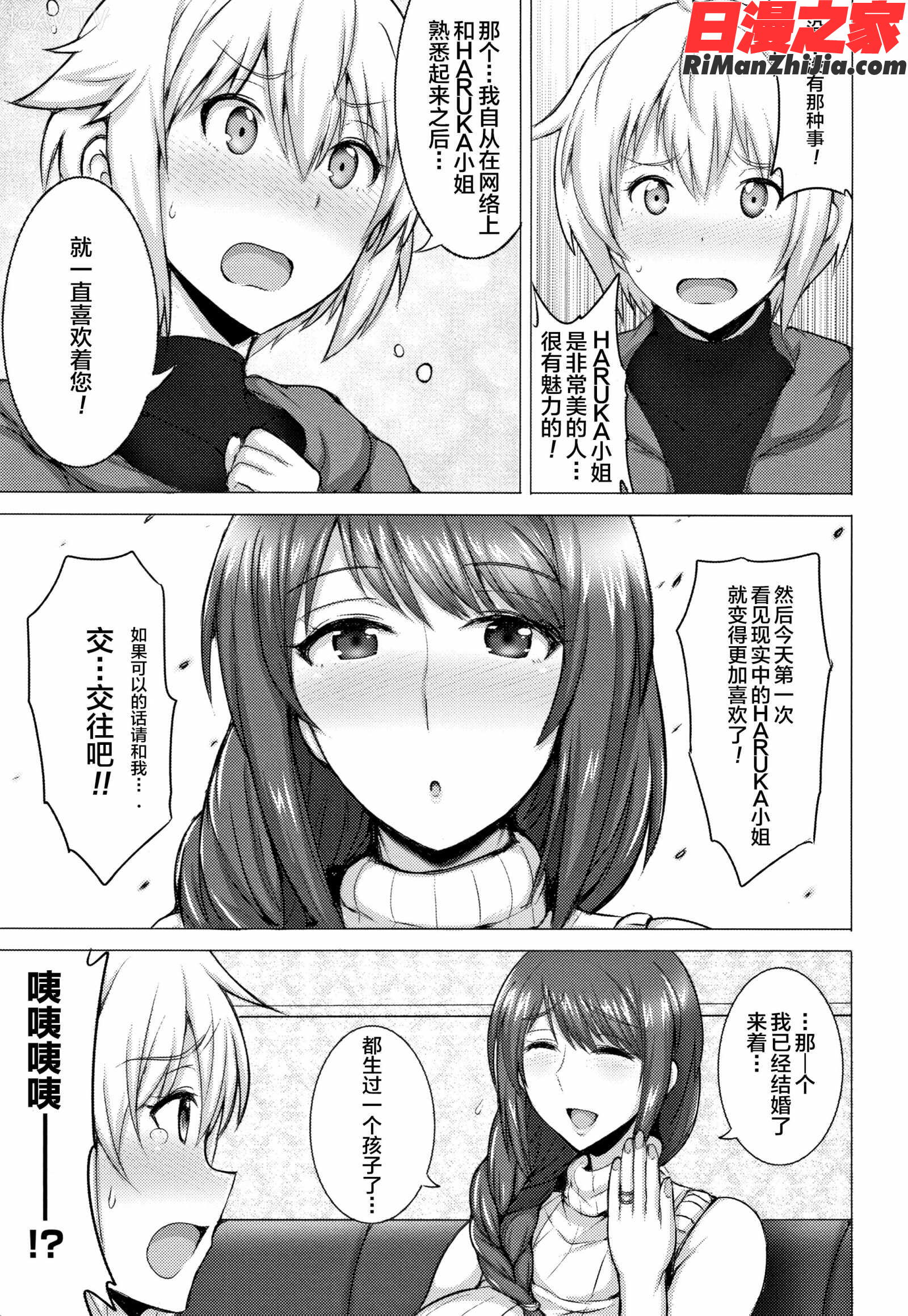 人妻輪舞漫画 免费阅读 整部漫画 8.jpg