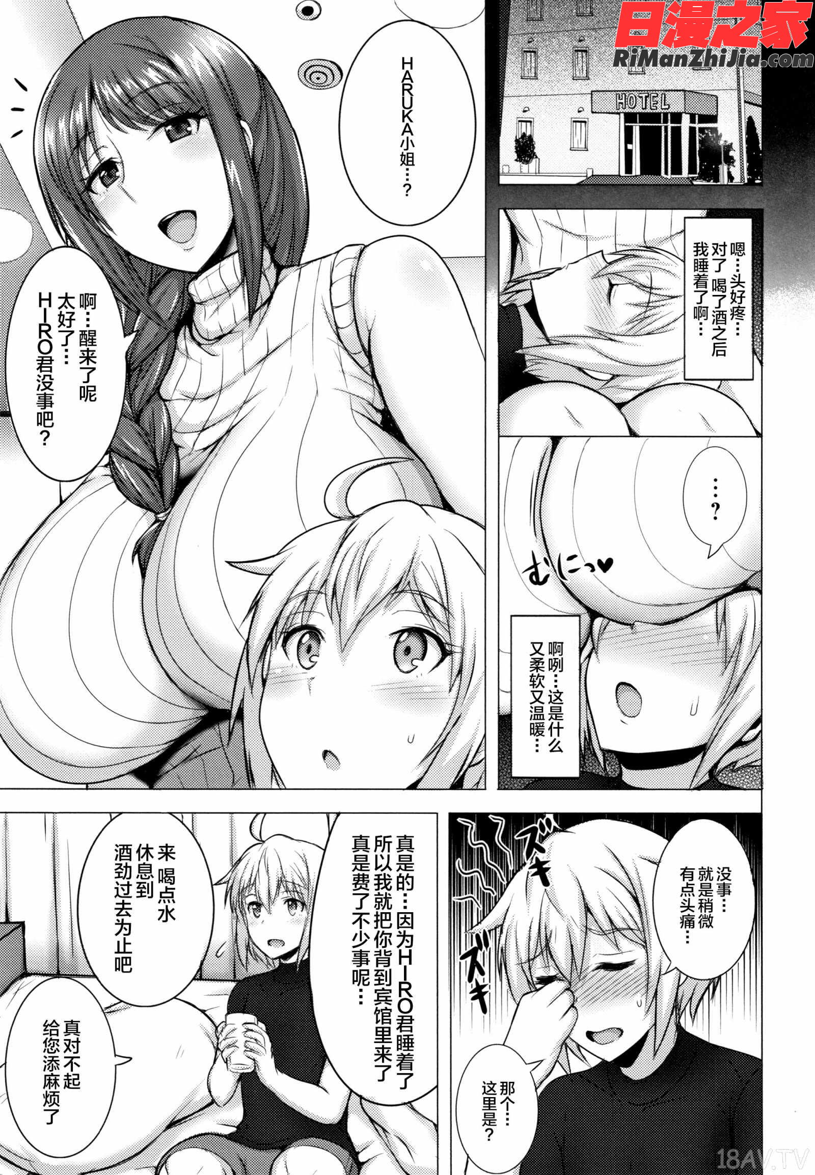 人妻輪舞漫画 免费阅读 整部漫画 10.jpg