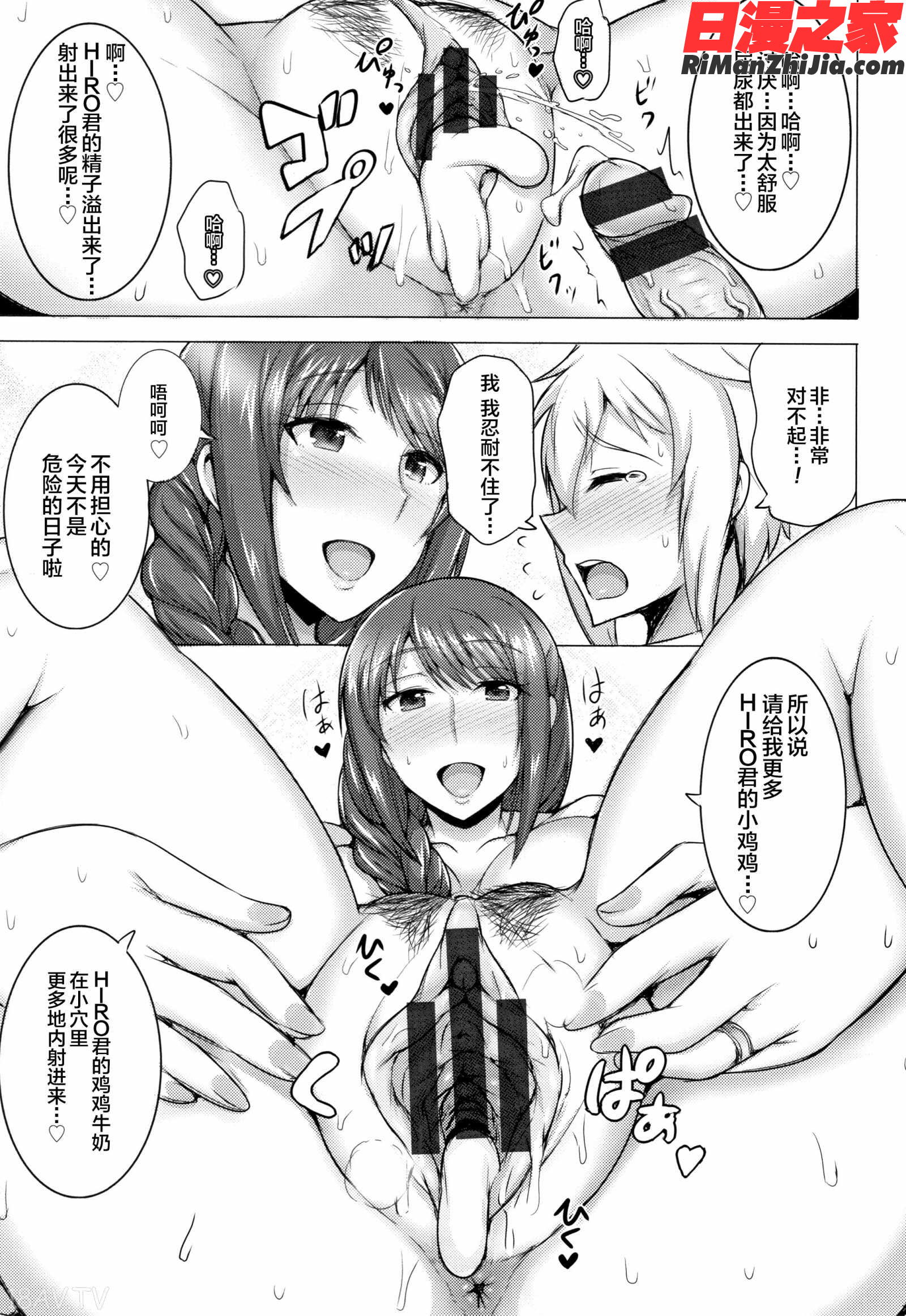 人妻輪舞漫画 免费阅读 整部漫画 20.jpg