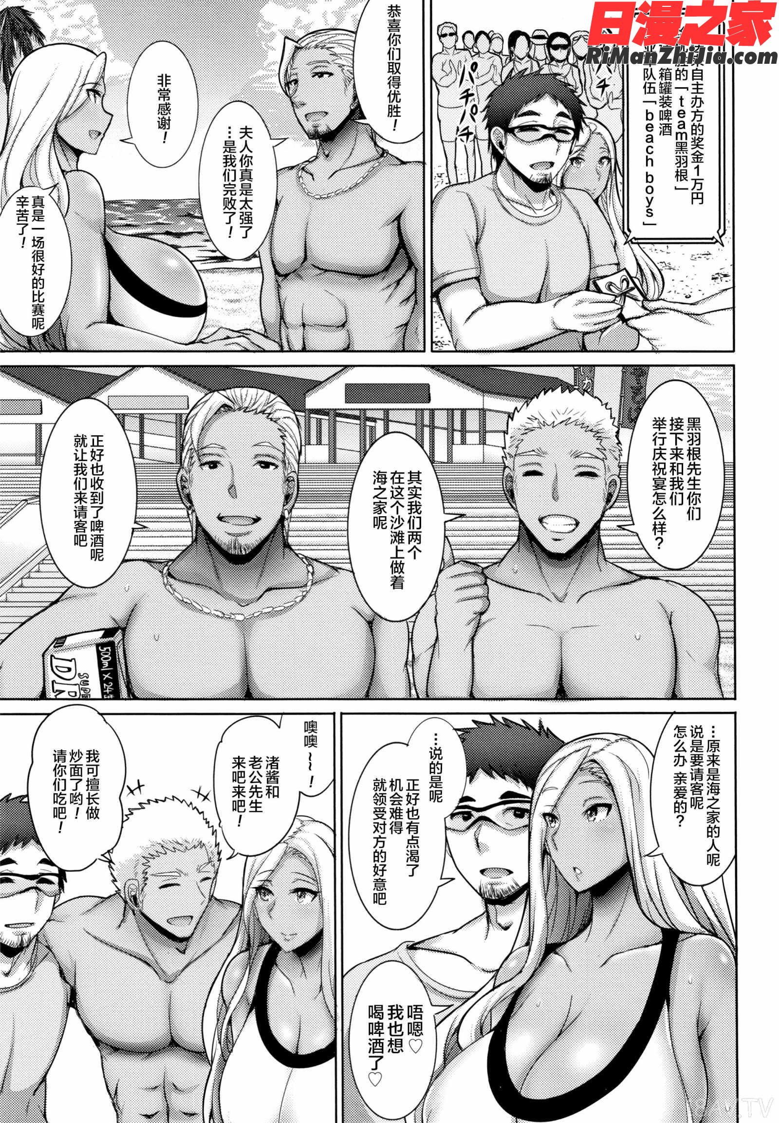 人妻輪舞漫画 免费阅读 整部漫画 30.jpg