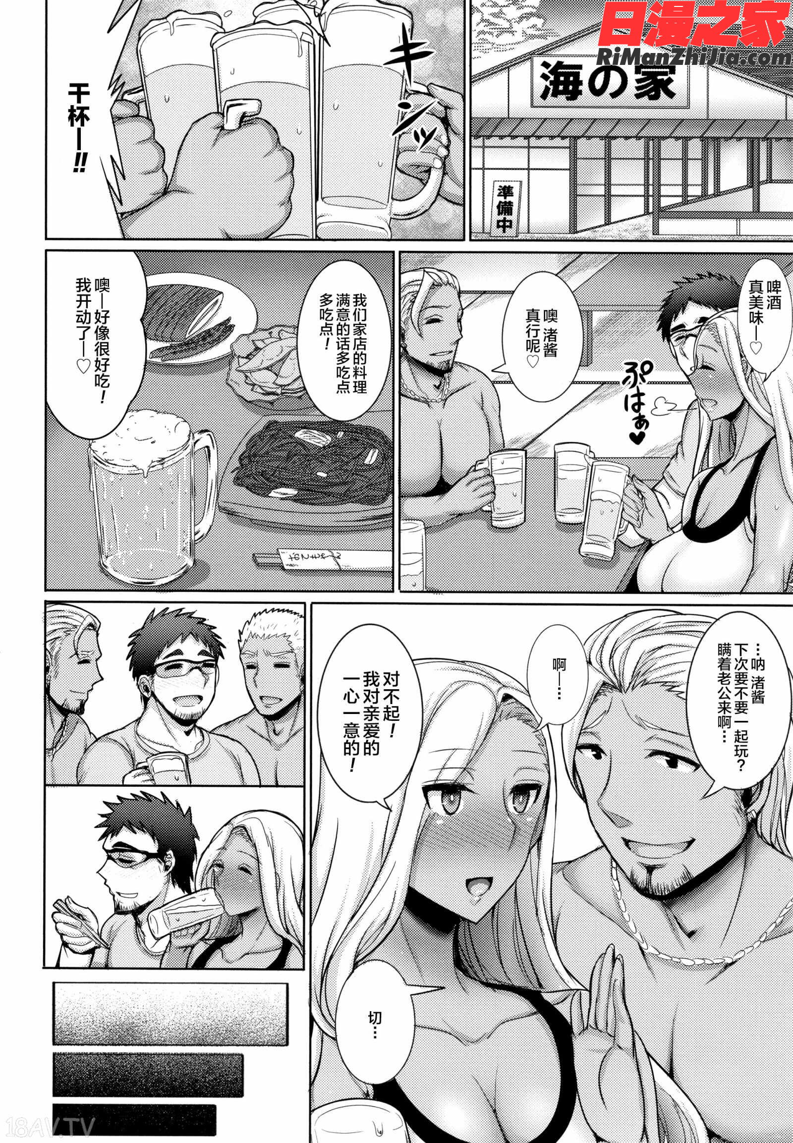 人妻輪舞漫画 免费阅读 整部漫画 31.jpg