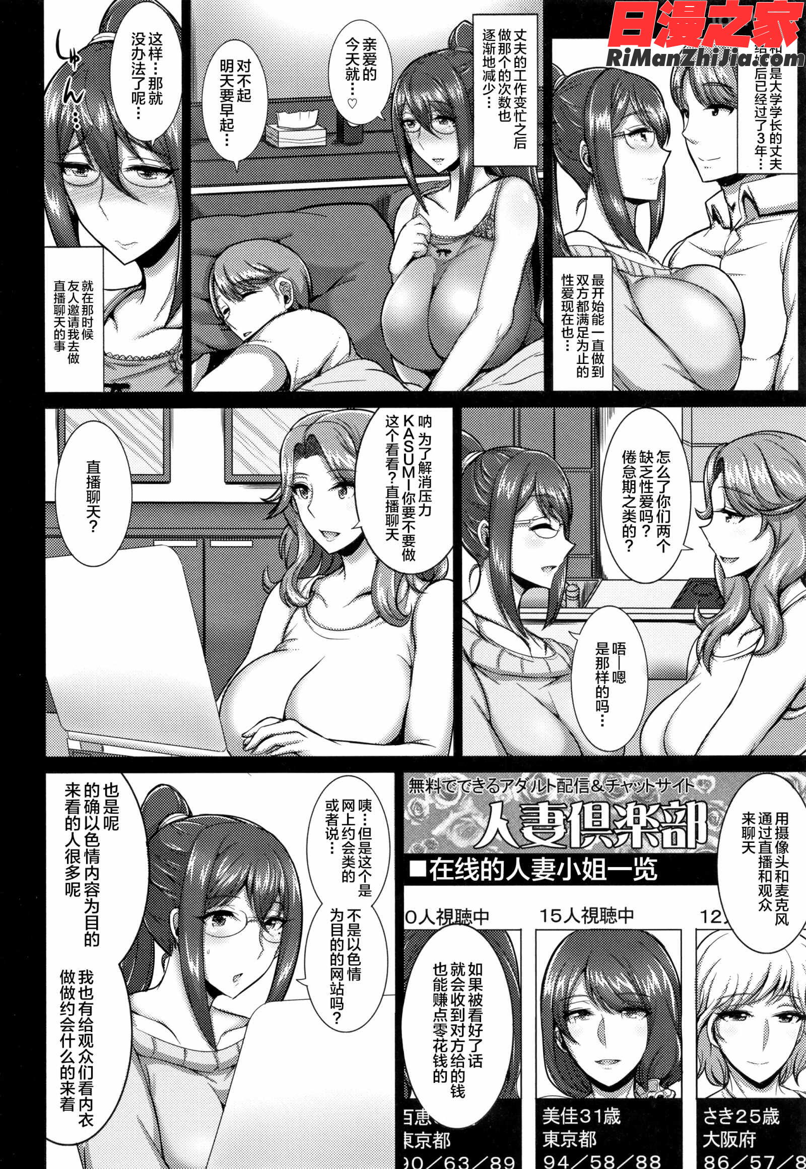 人妻輪舞漫画 免费阅读 整部漫画 53.jpg