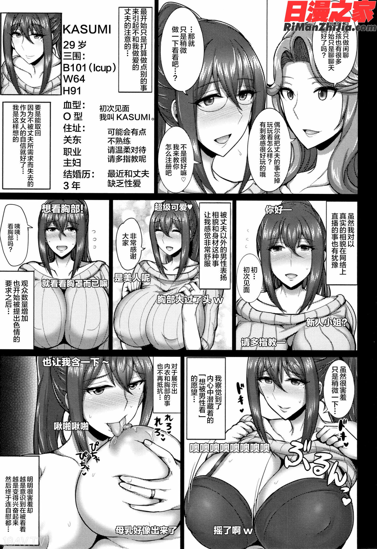 人妻輪舞漫画 免费阅读 整部漫画 54.jpg