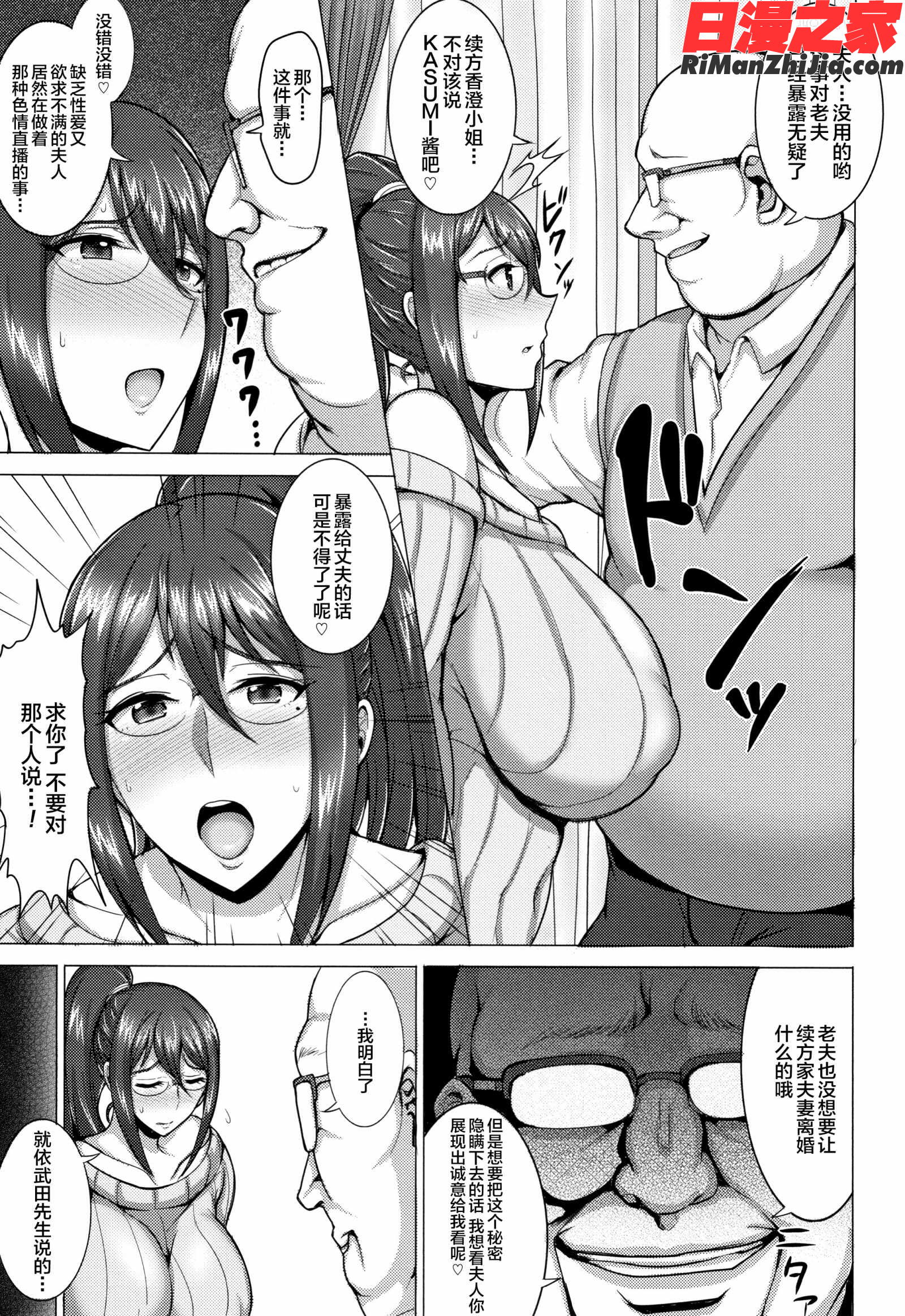 人妻輪舞漫画 免费阅读 整部漫画 56.jpg