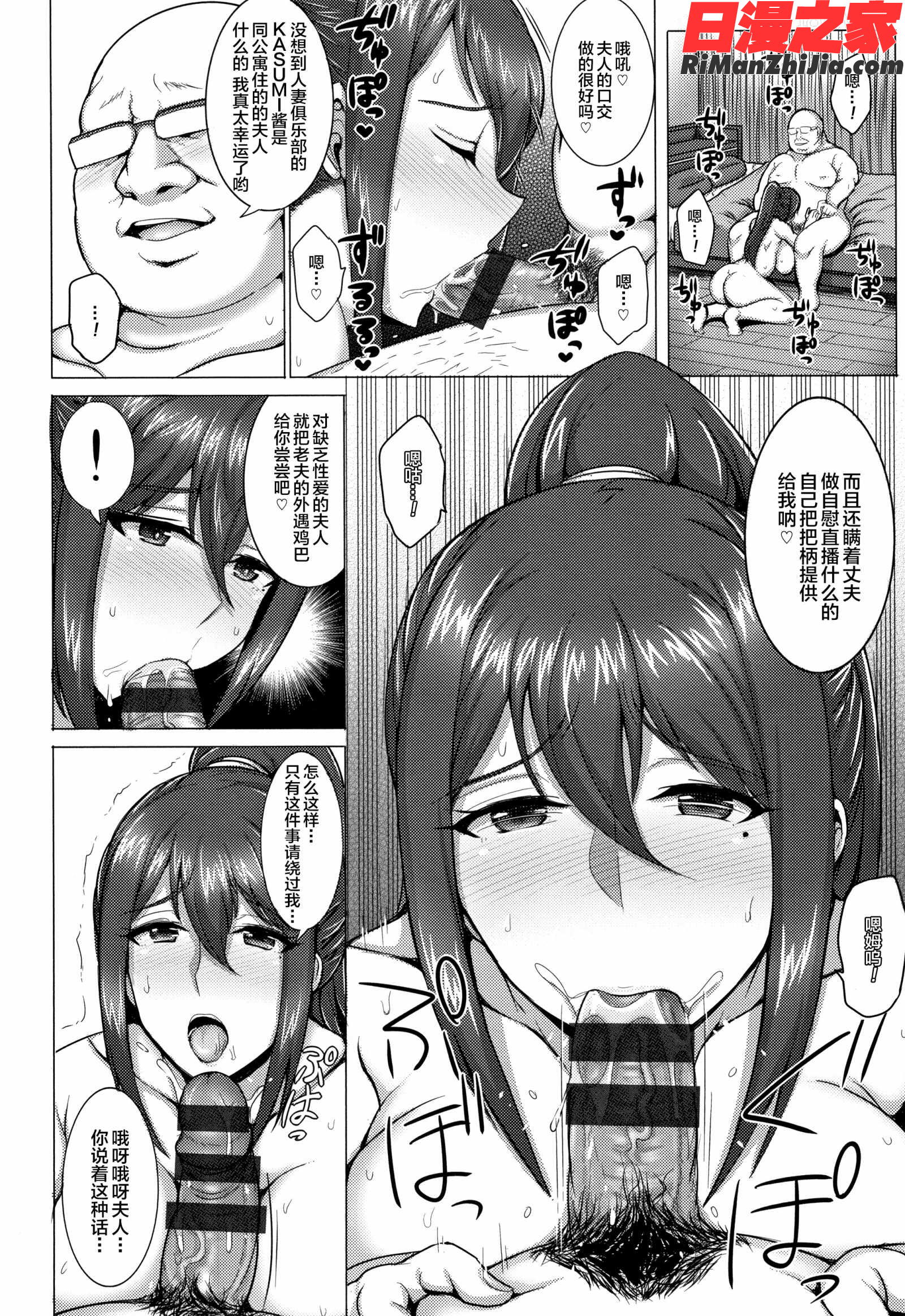 人妻輪舞漫画 免费阅读 整部漫画 57.jpg