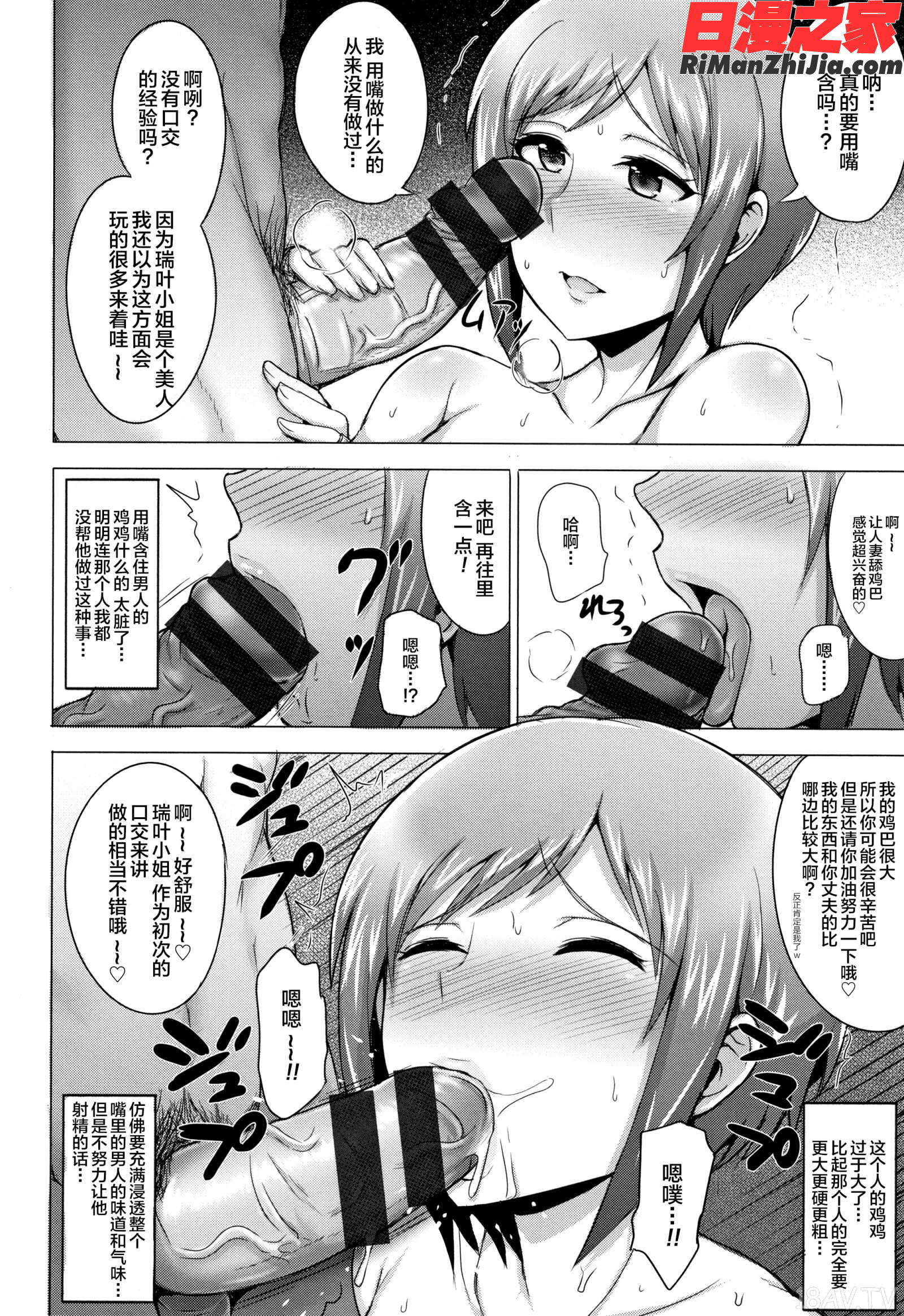 人妻輪舞漫画 免费阅读 整部漫画 77.jpg