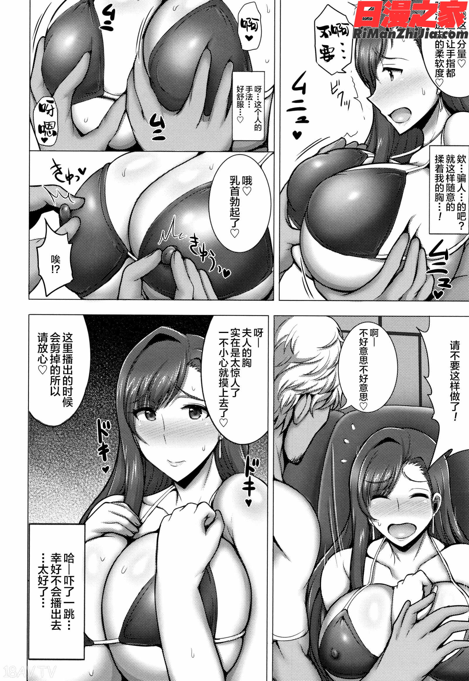 人妻輪舞漫画 免费阅读 整部漫画 97.jpg