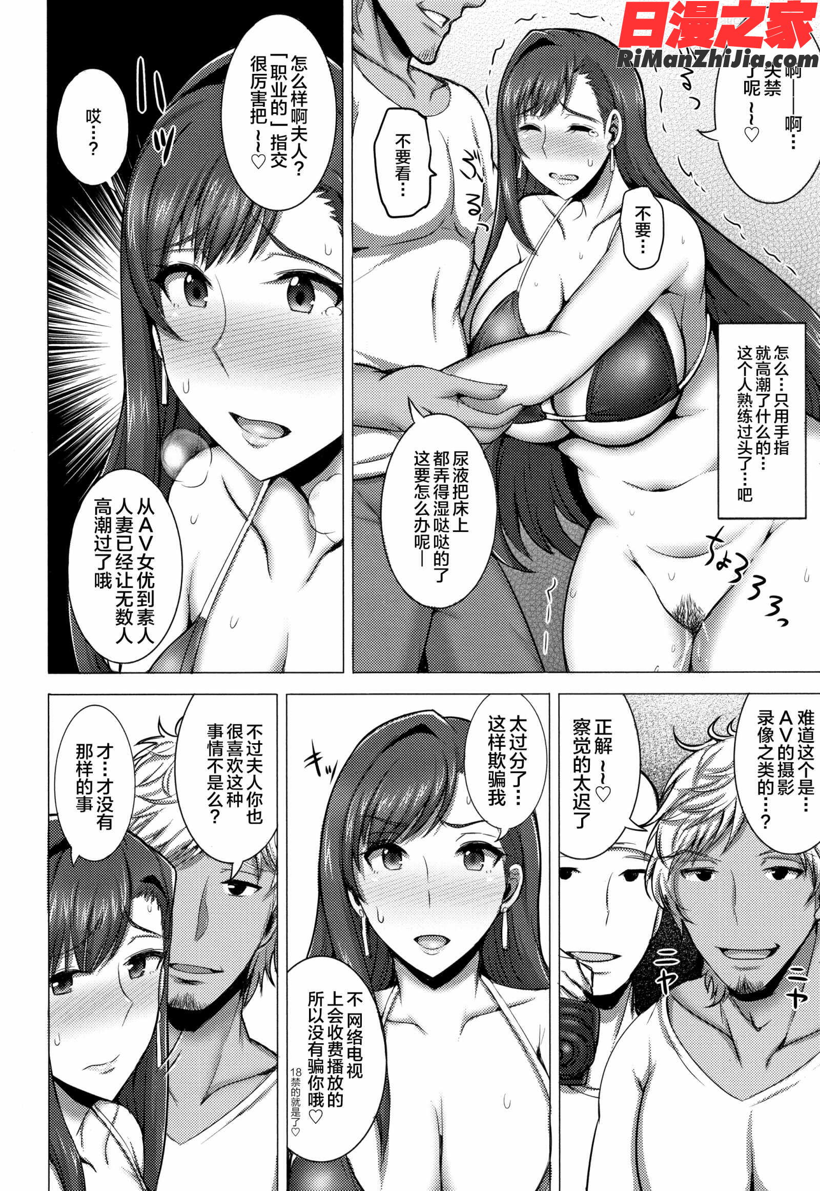 人妻輪舞漫画 免费阅读 整部漫画 101.jpg