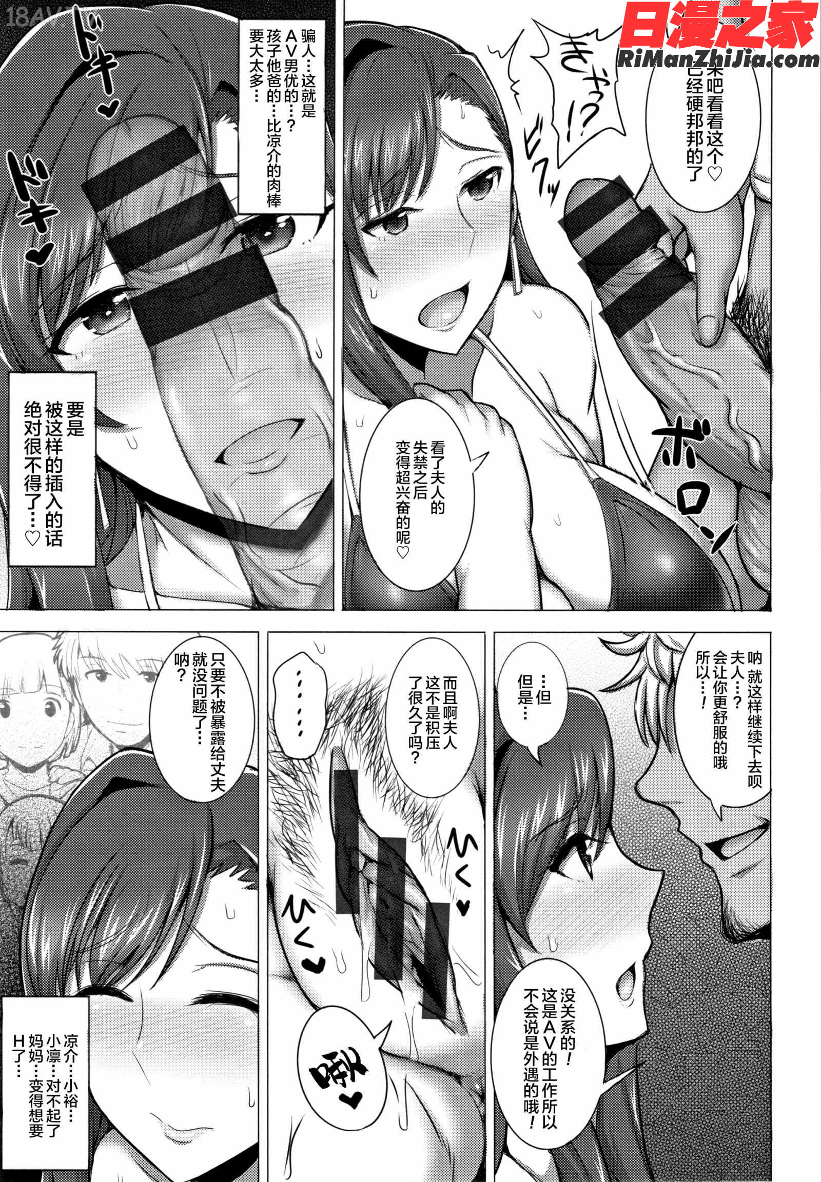 人妻輪舞漫画 免费阅读 整部漫画 102.jpg