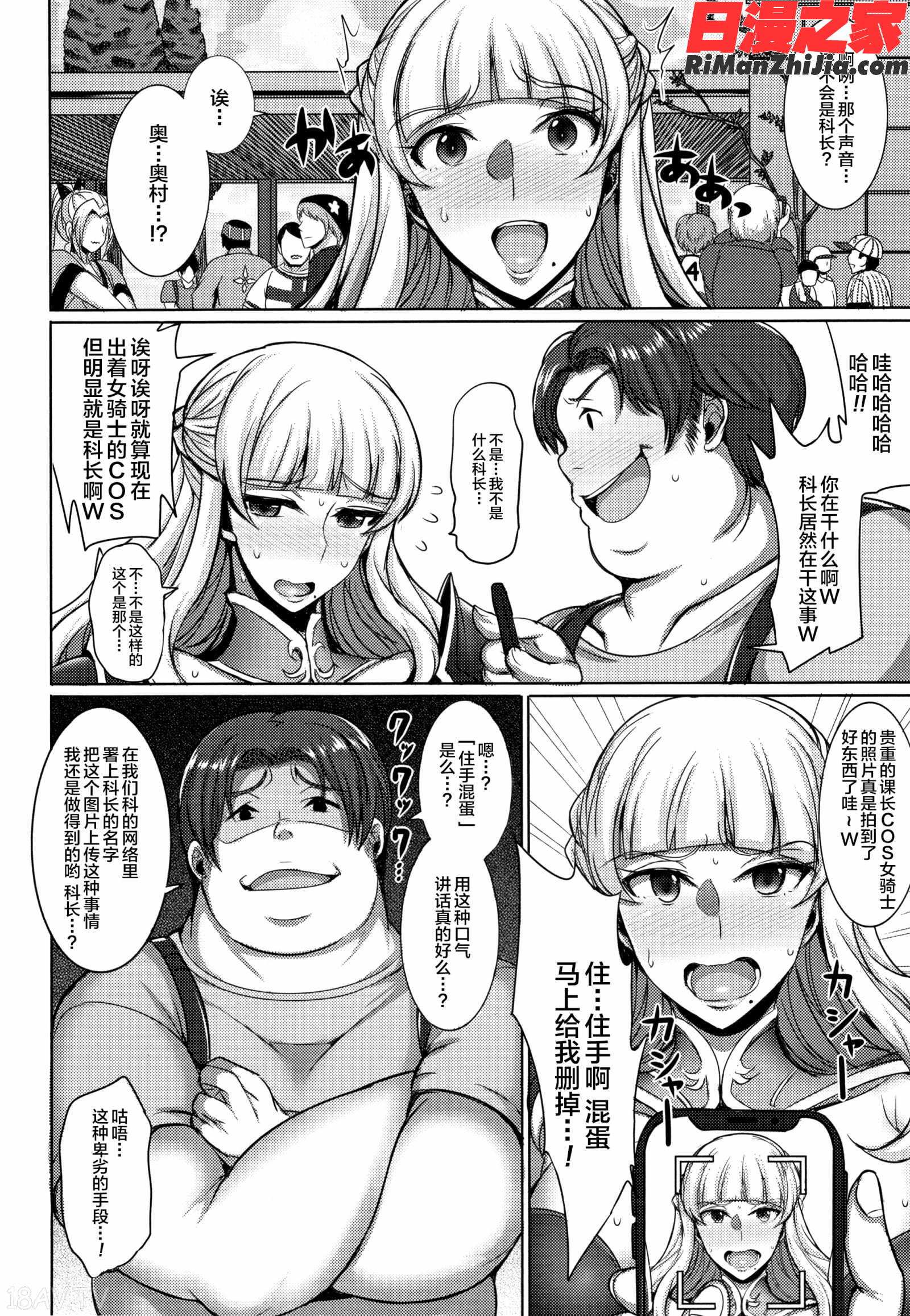 人妻輪舞漫画 免费阅读 整部漫画 118.jpg