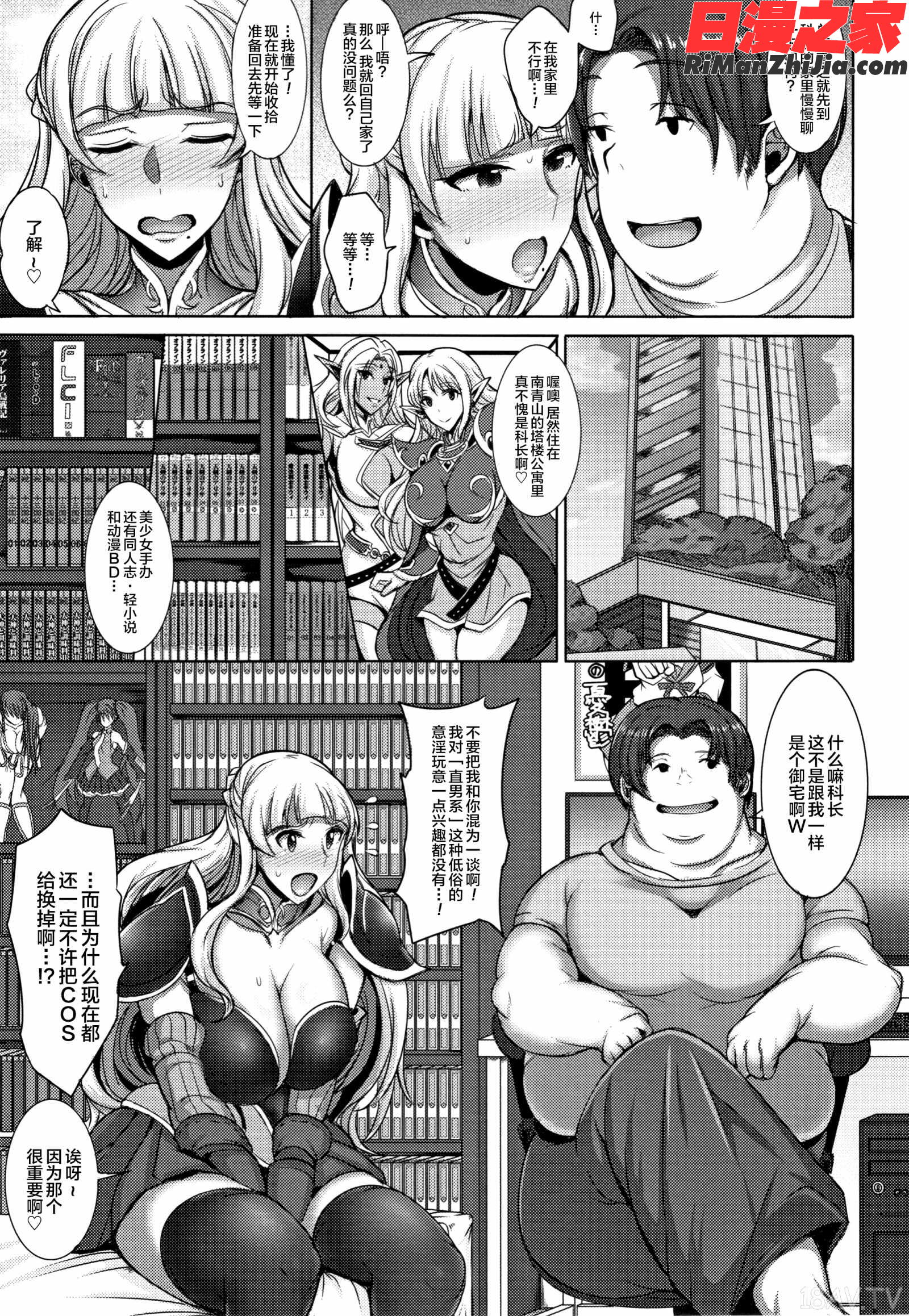 人妻輪舞漫画 免费阅读 整部漫画 119.jpg