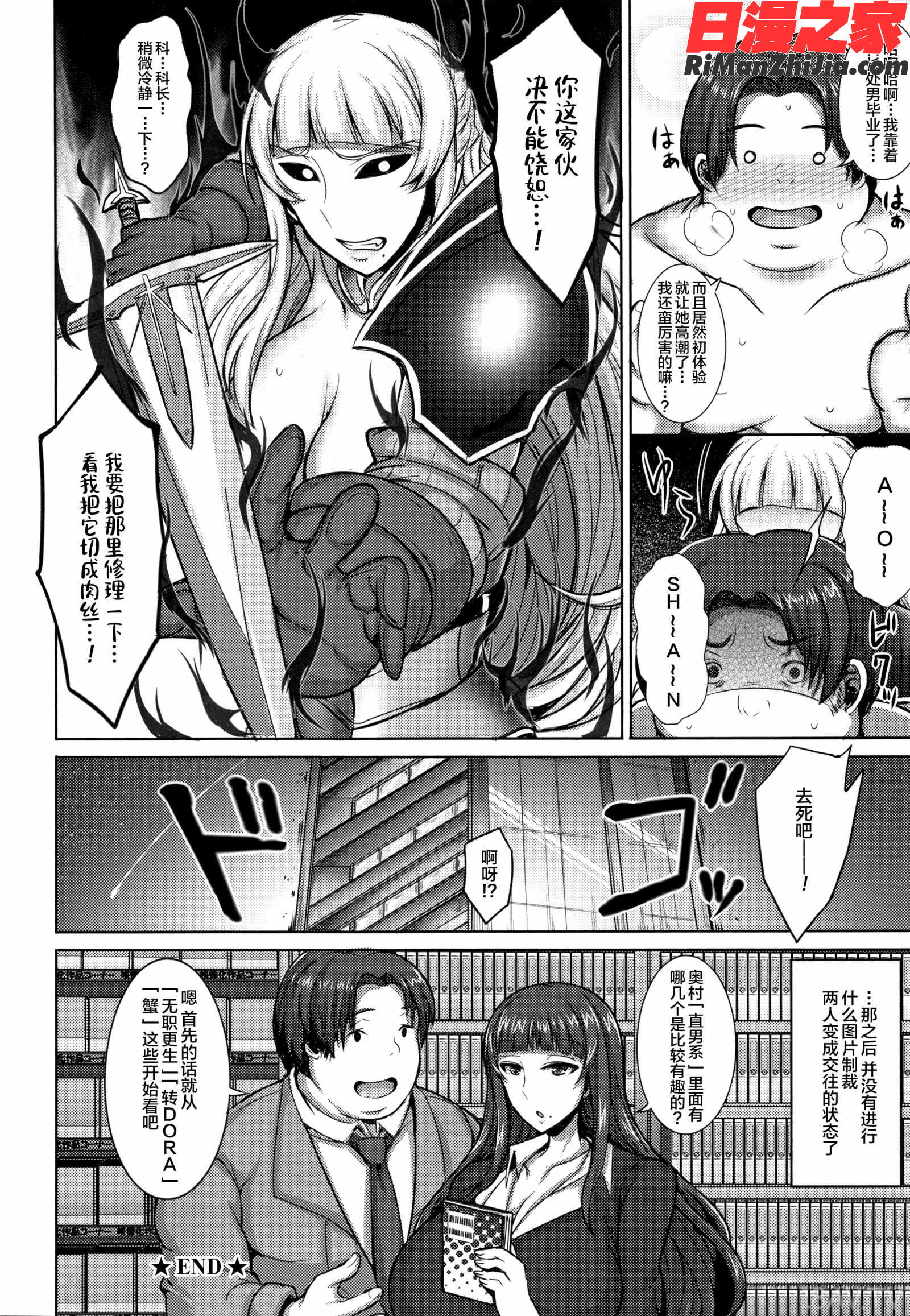 人妻輪舞漫画 免费阅读 整部漫画 134.jpg