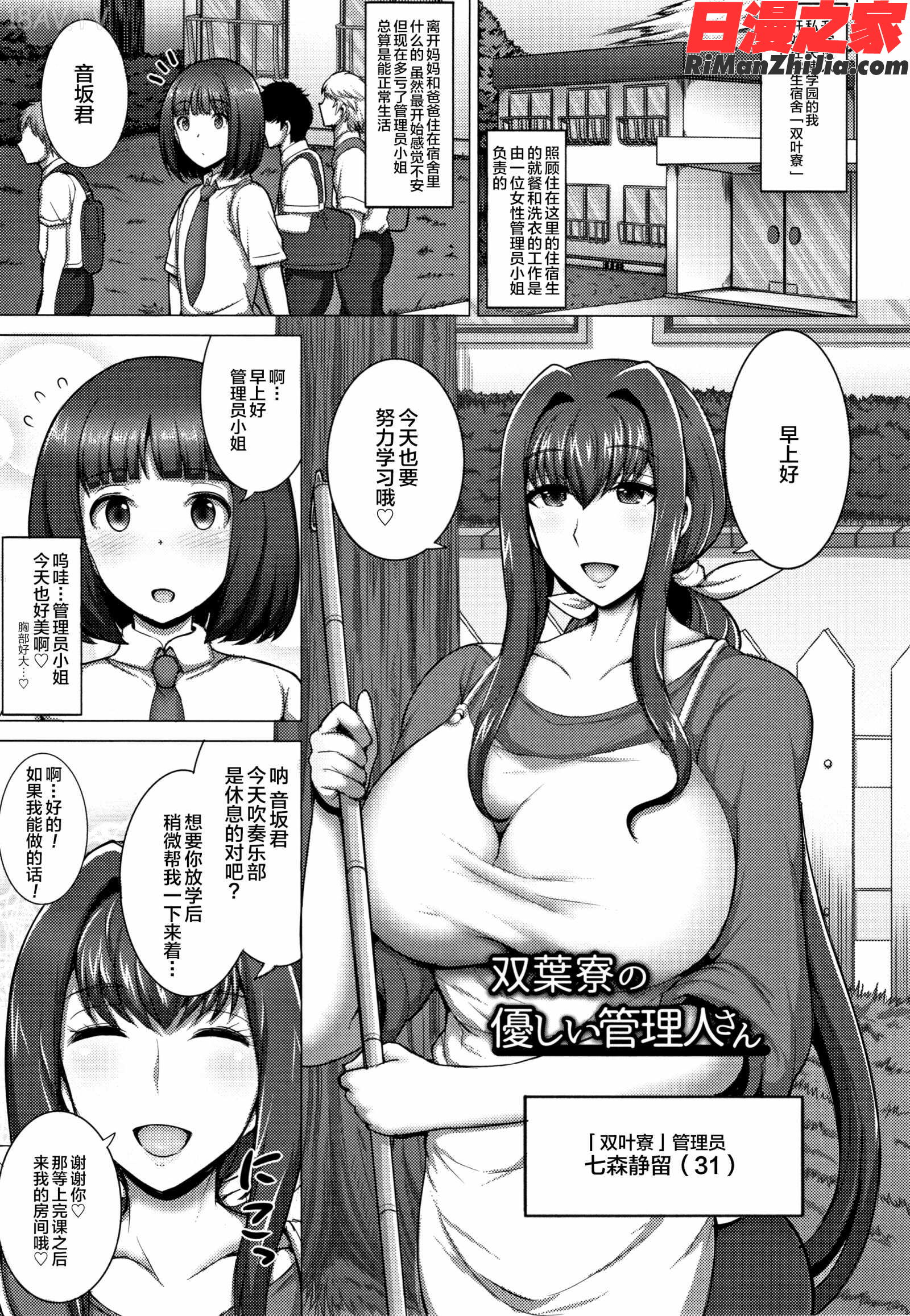 人妻輪舞漫画 免费阅读 整部漫画 137.jpg