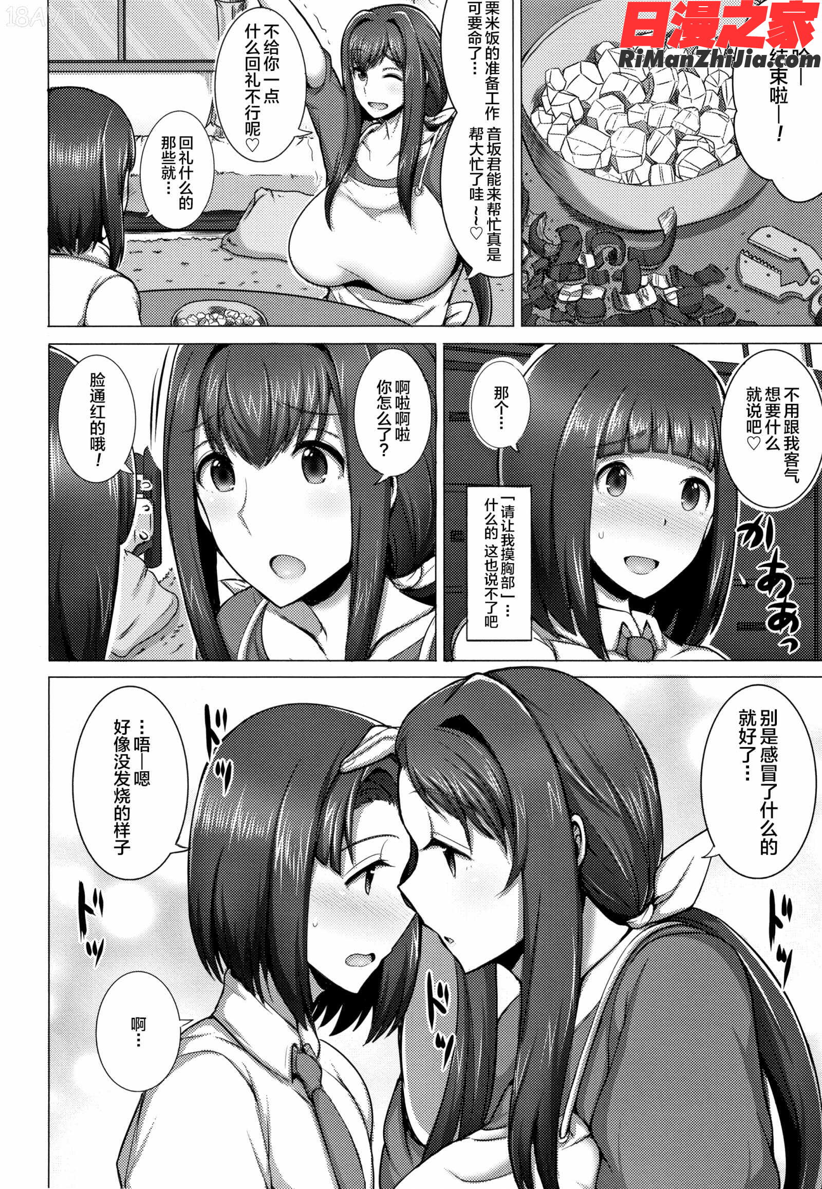 人妻輪舞漫画 免费阅读 整部漫画 138.jpg