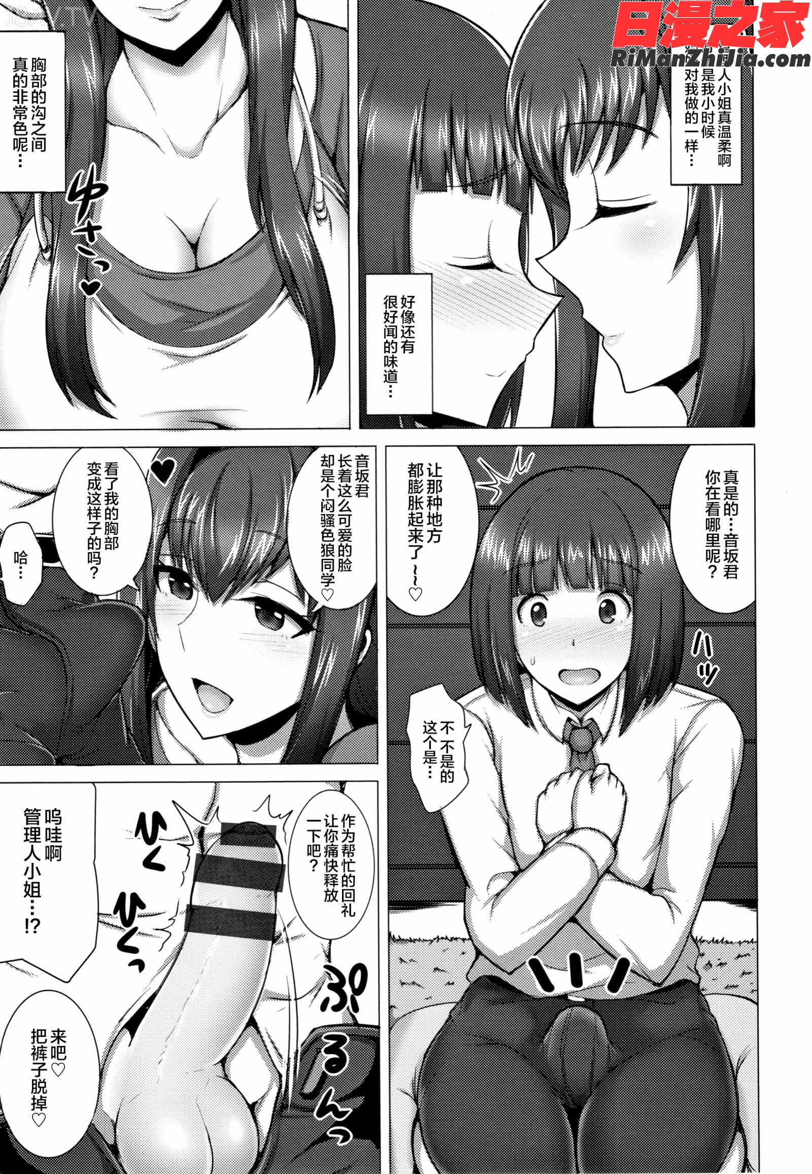 人妻輪舞漫画 免费阅读 整部漫画 139.jpg