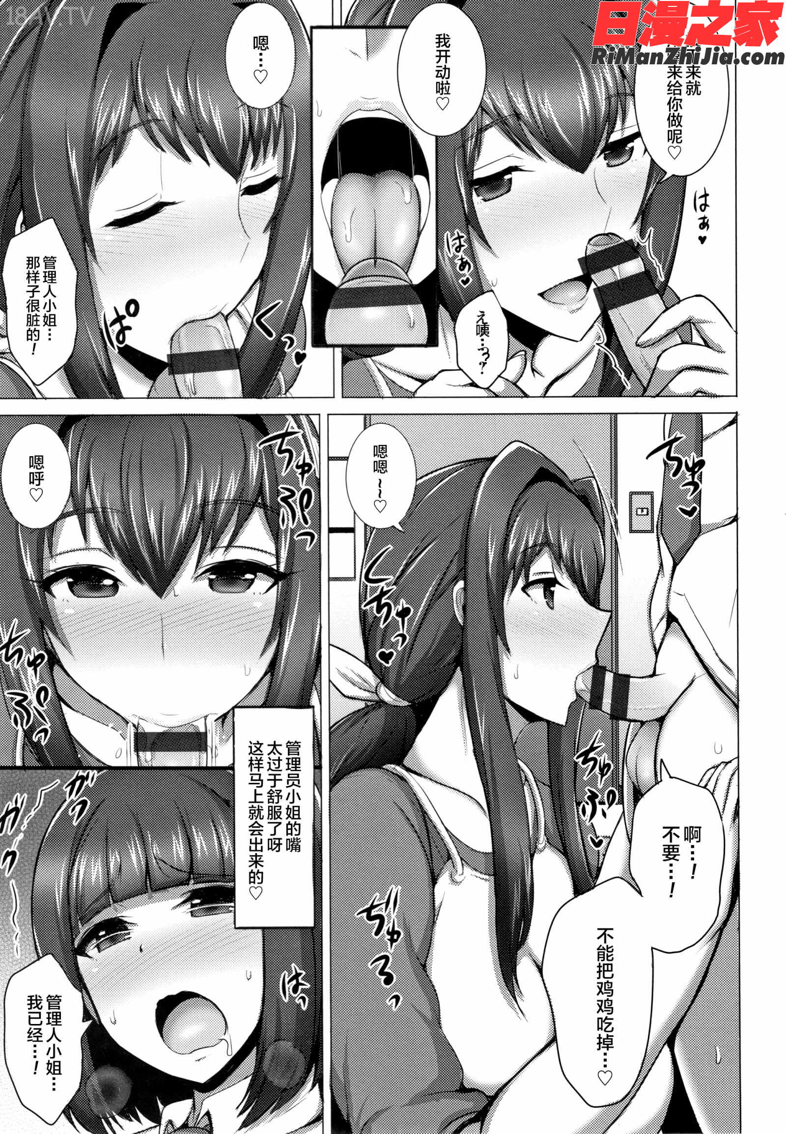 人妻輪舞漫画 免费阅读 整部漫画 141.jpg