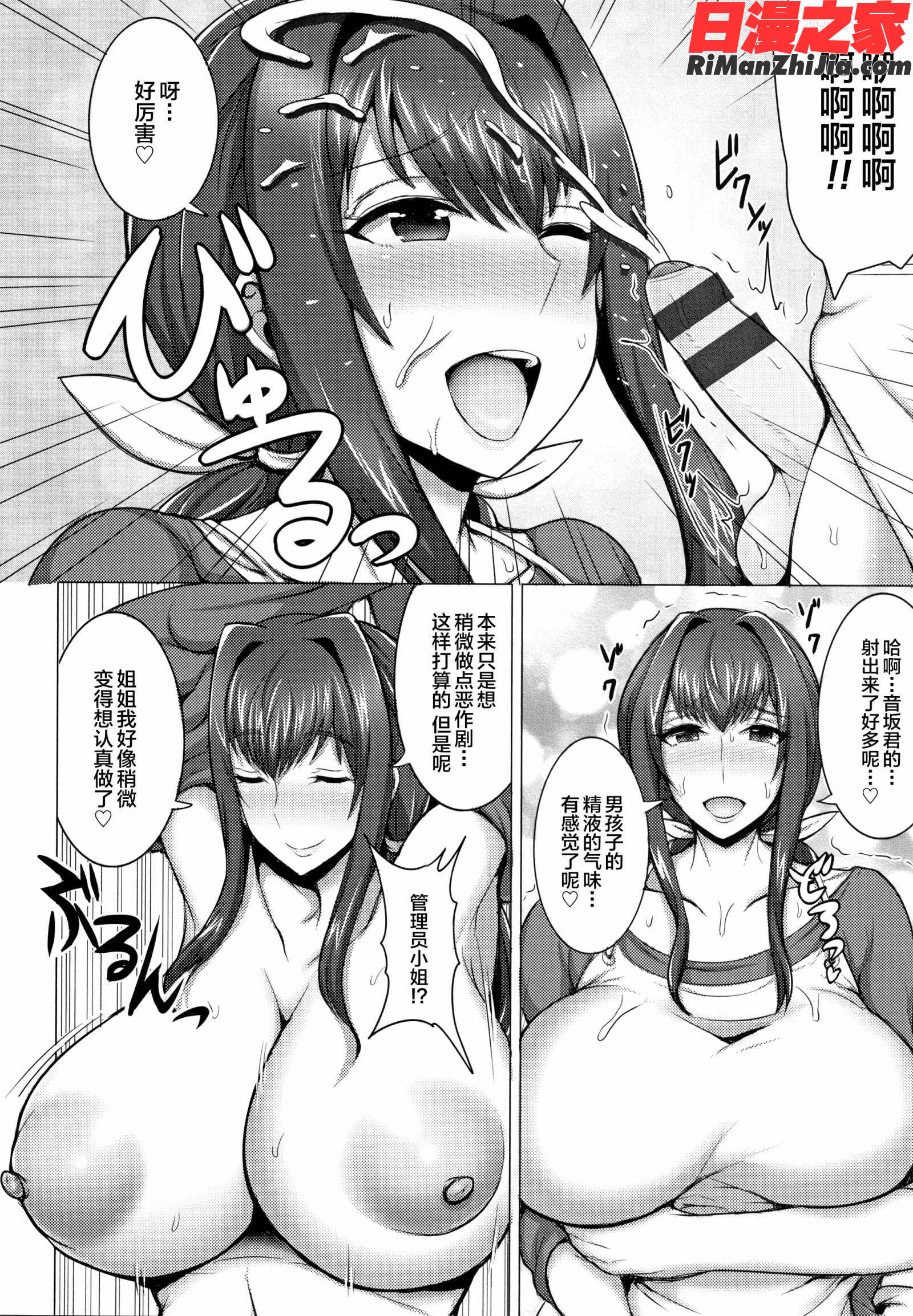 人妻輪舞漫画 免费阅读 整部漫画 142.jpg