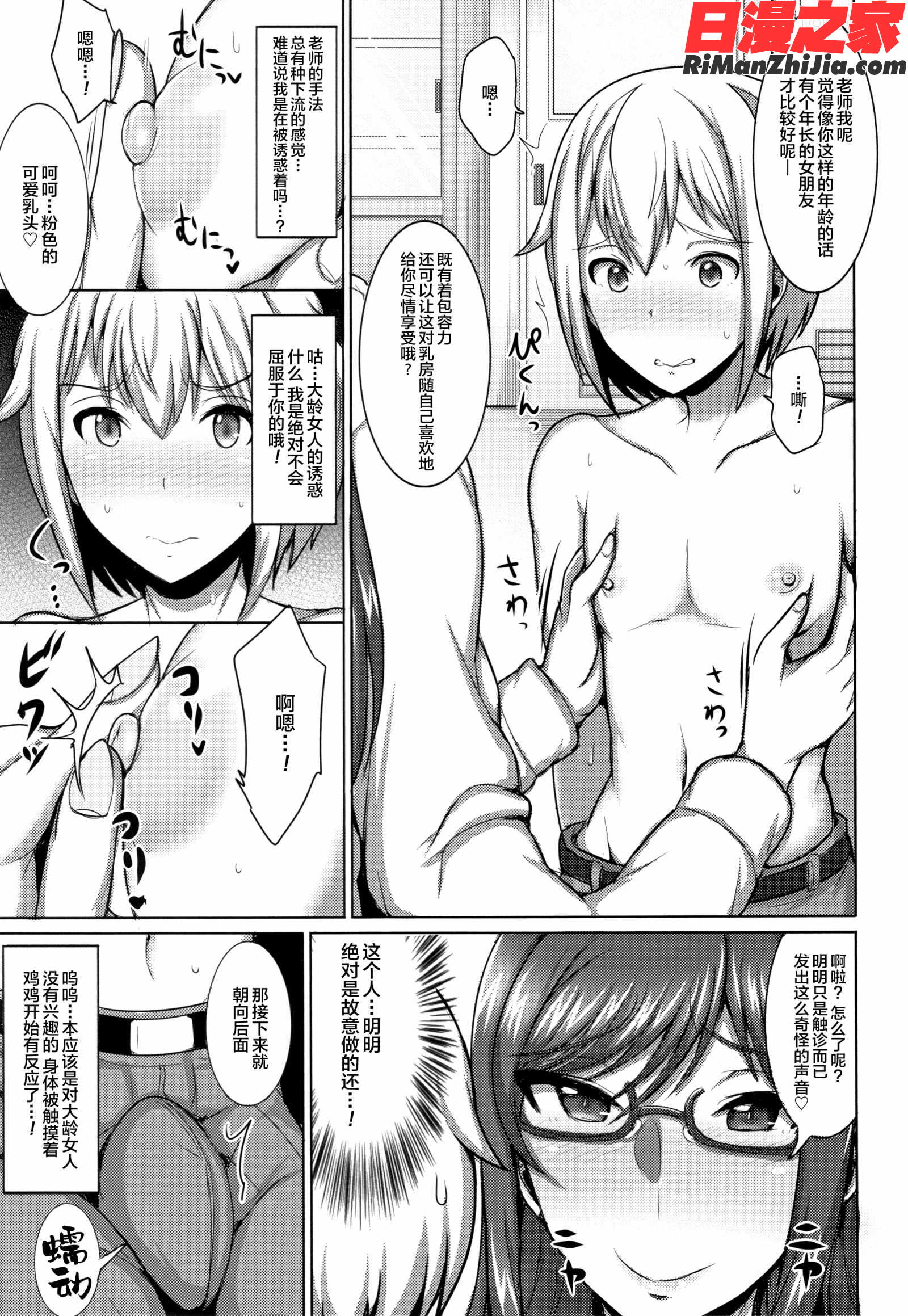 人妻輪舞漫画 免费阅读 整部漫画 163.jpg