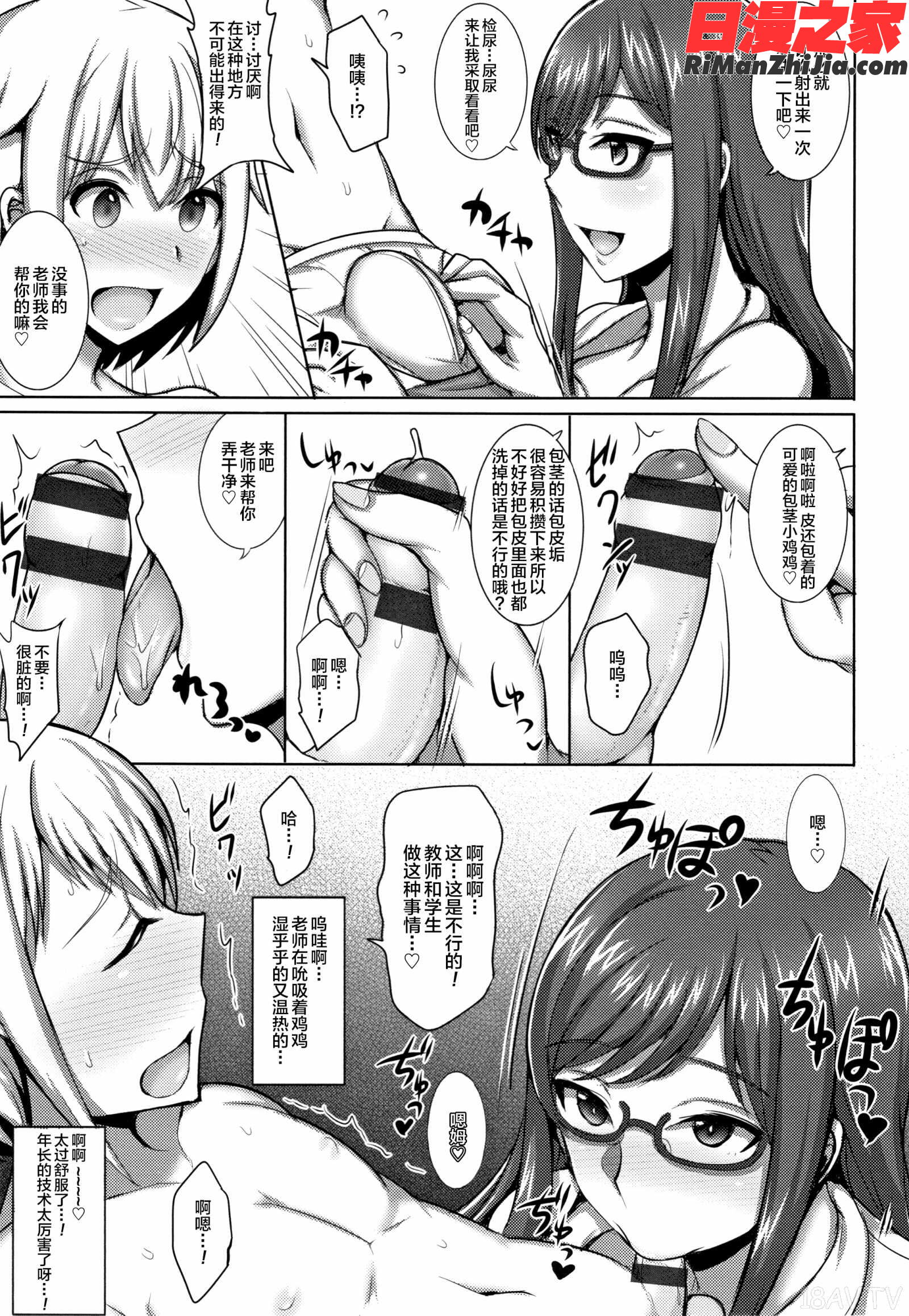 人妻輪舞漫画 免费阅读 整部漫画 165.jpg