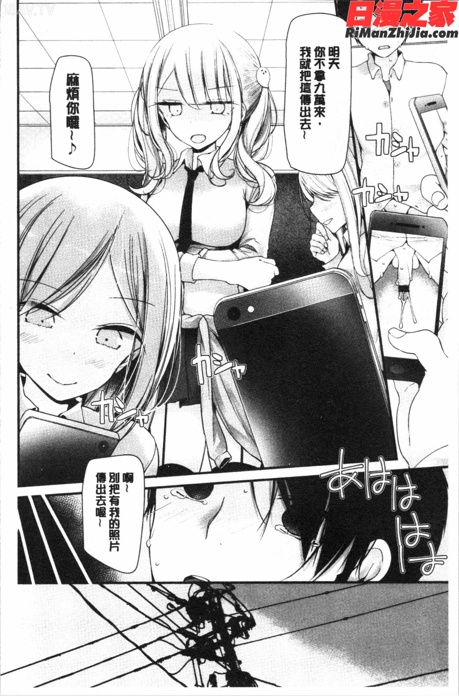 オナホ教室～女子全員妊娠計画～漫画 免费阅读 整部漫画 11.jpg