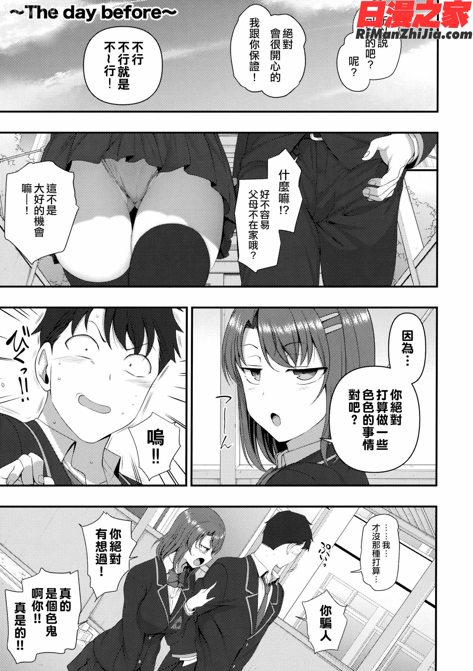 催眠性指導総集編1漫画 免费阅读 整部漫画 30.jpg