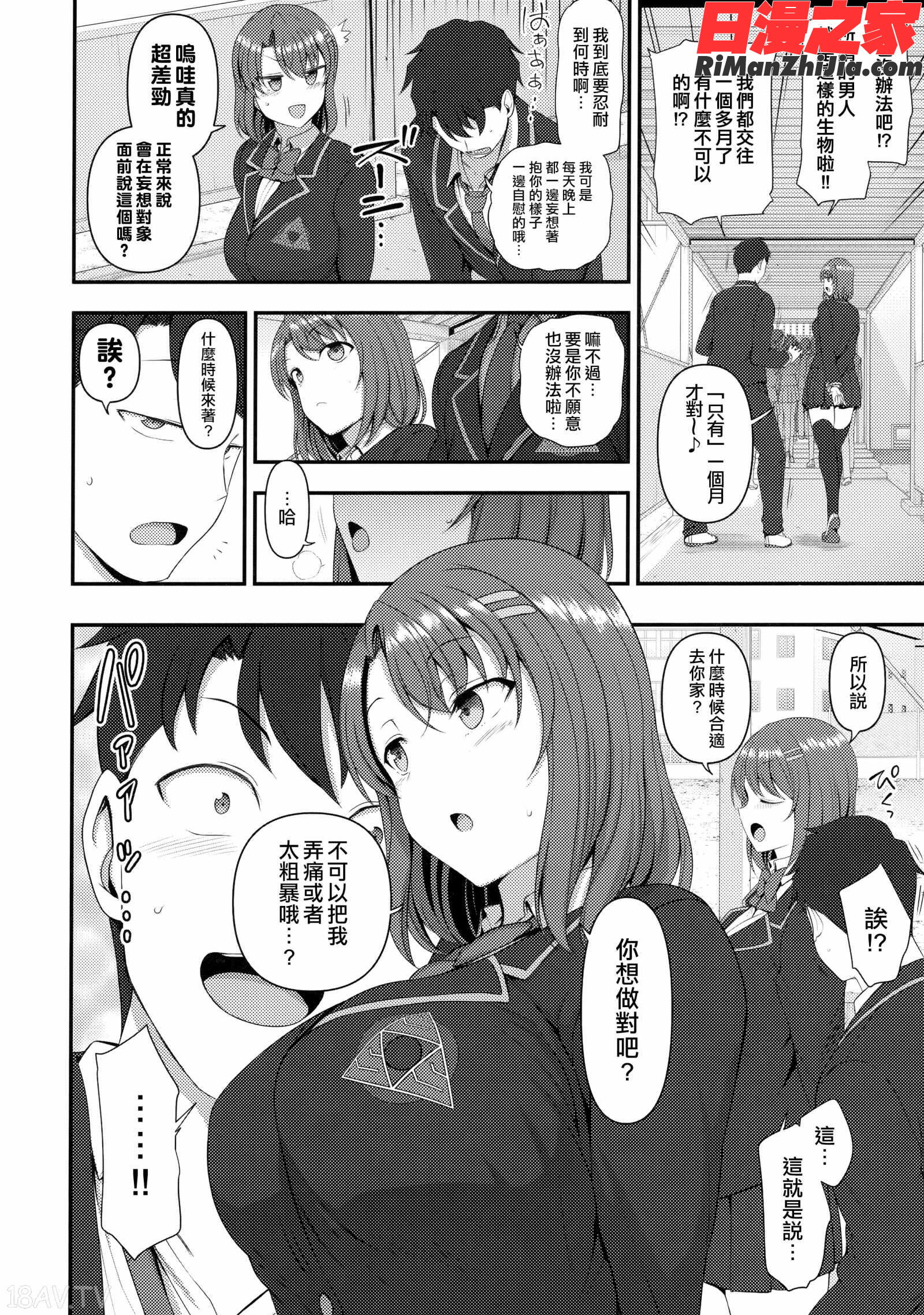 催眠性指導総集編1漫画 免费阅读 整部漫画 31.jpg