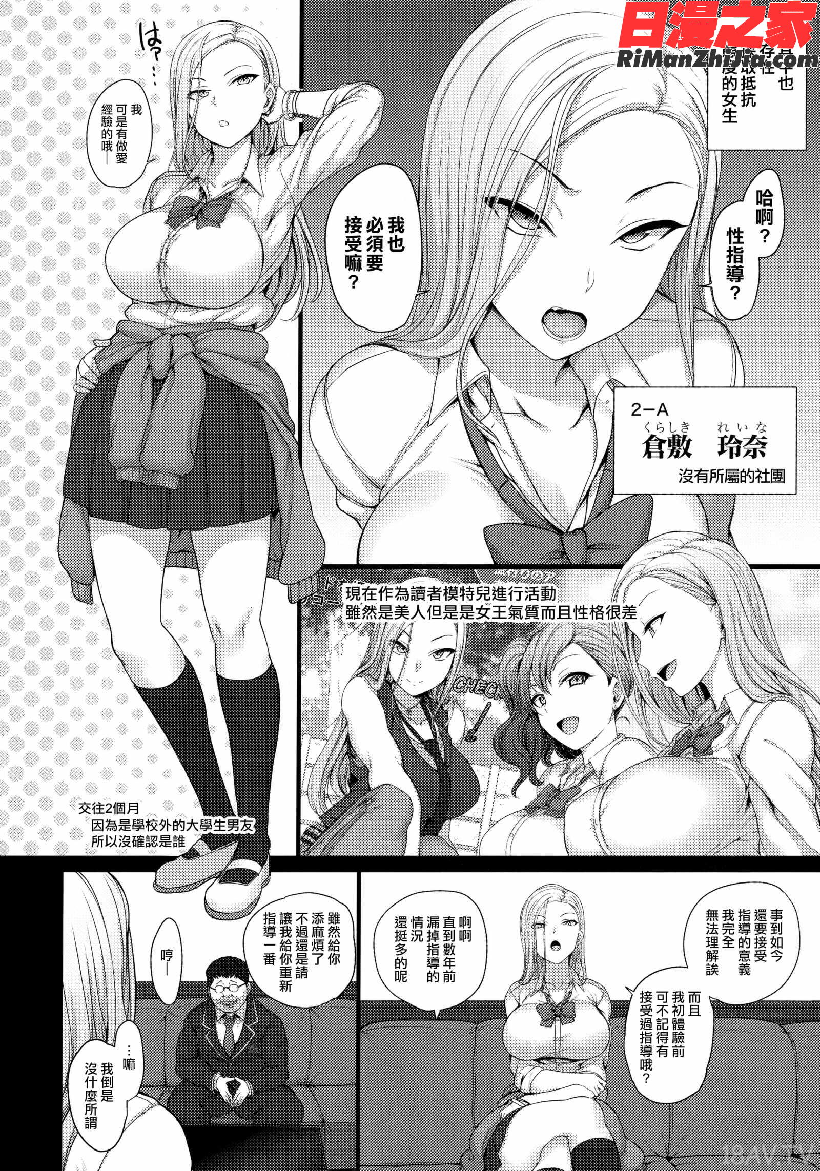 催眠性指導総集編1漫画 免费阅读 整部漫画 48.jpg