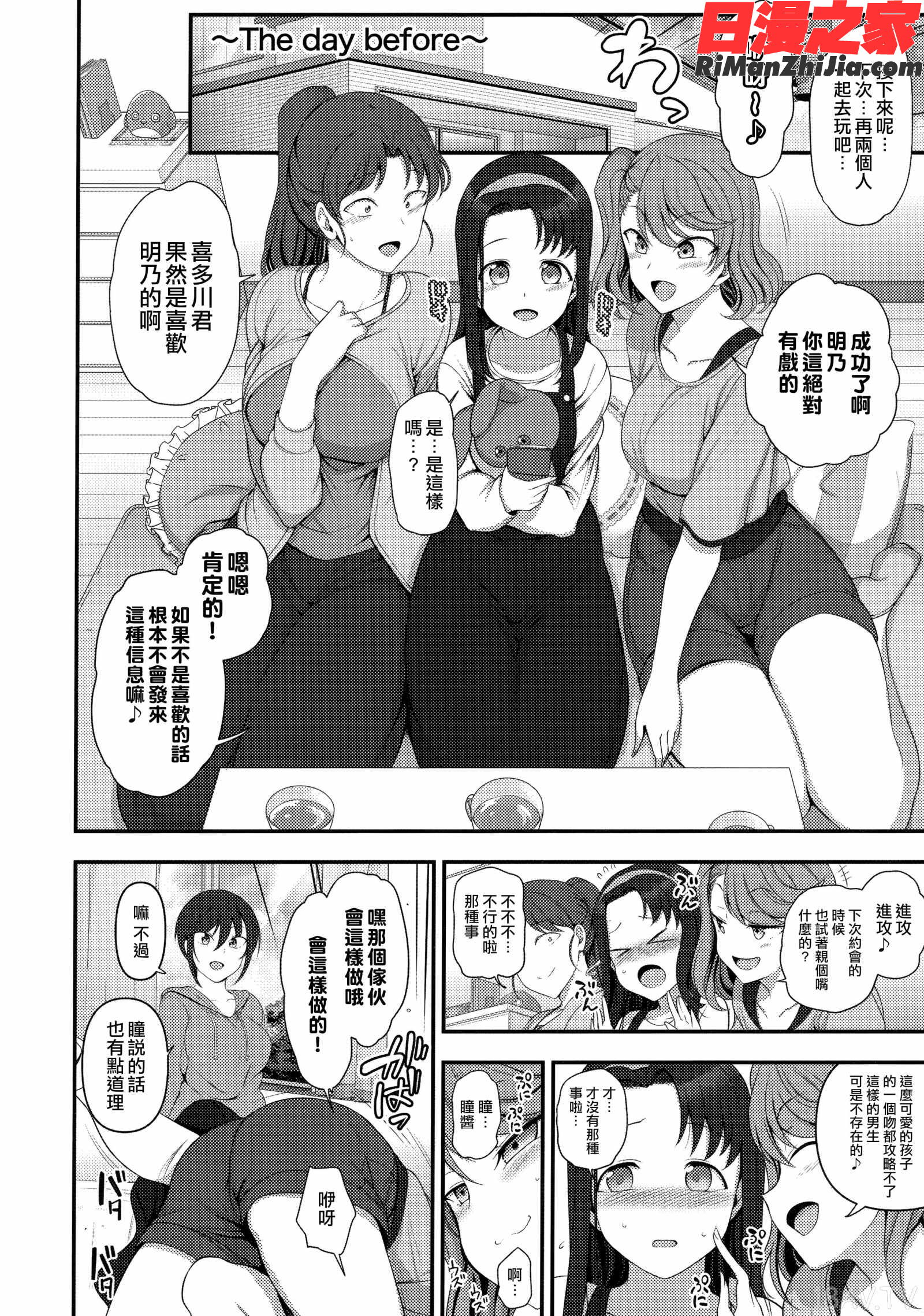 催眠性指導総集編1漫画 免费阅读 整部漫画 79.jpg