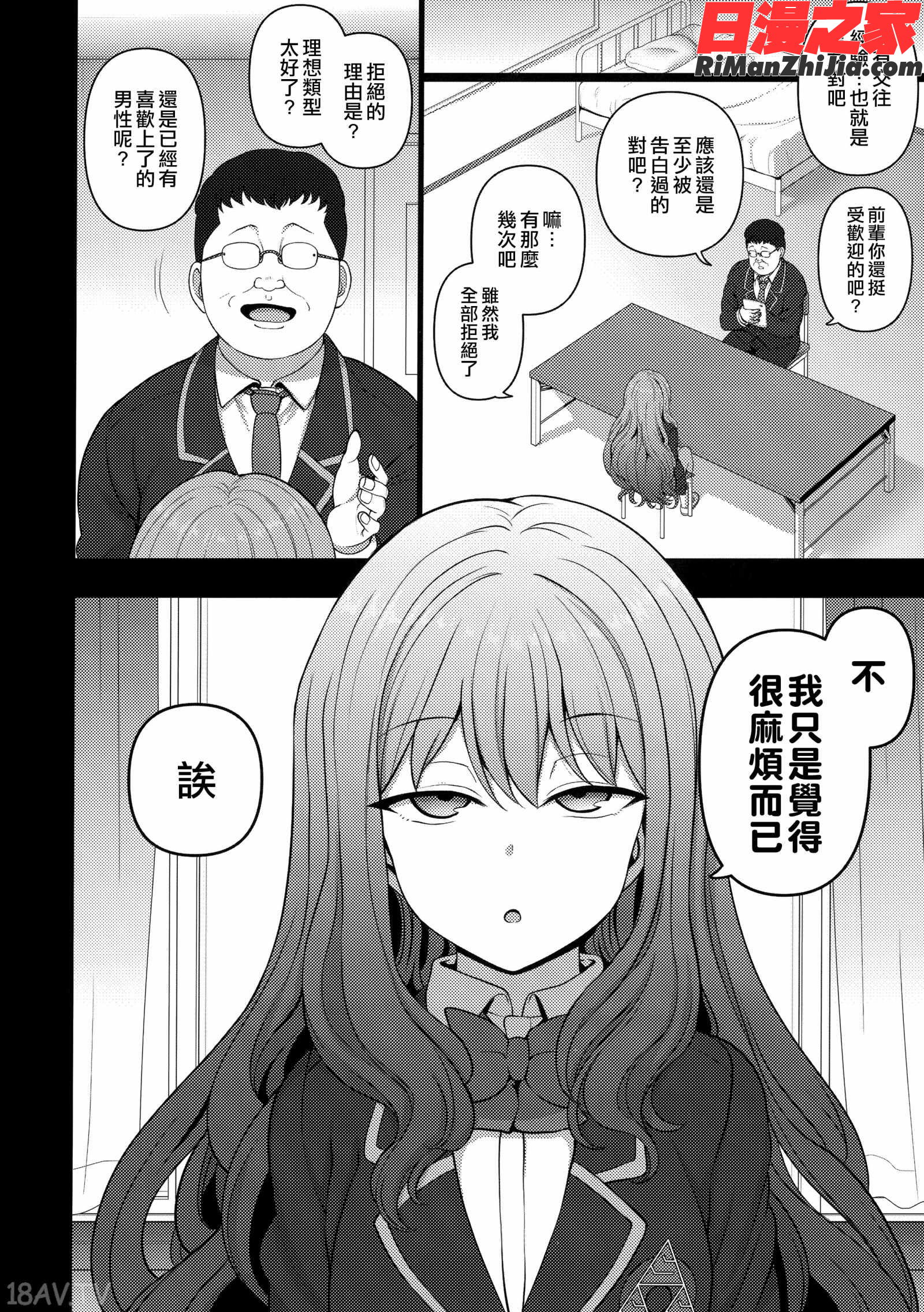 催眠性指導総集編1漫画 免费阅读 整部漫画 116.jpg