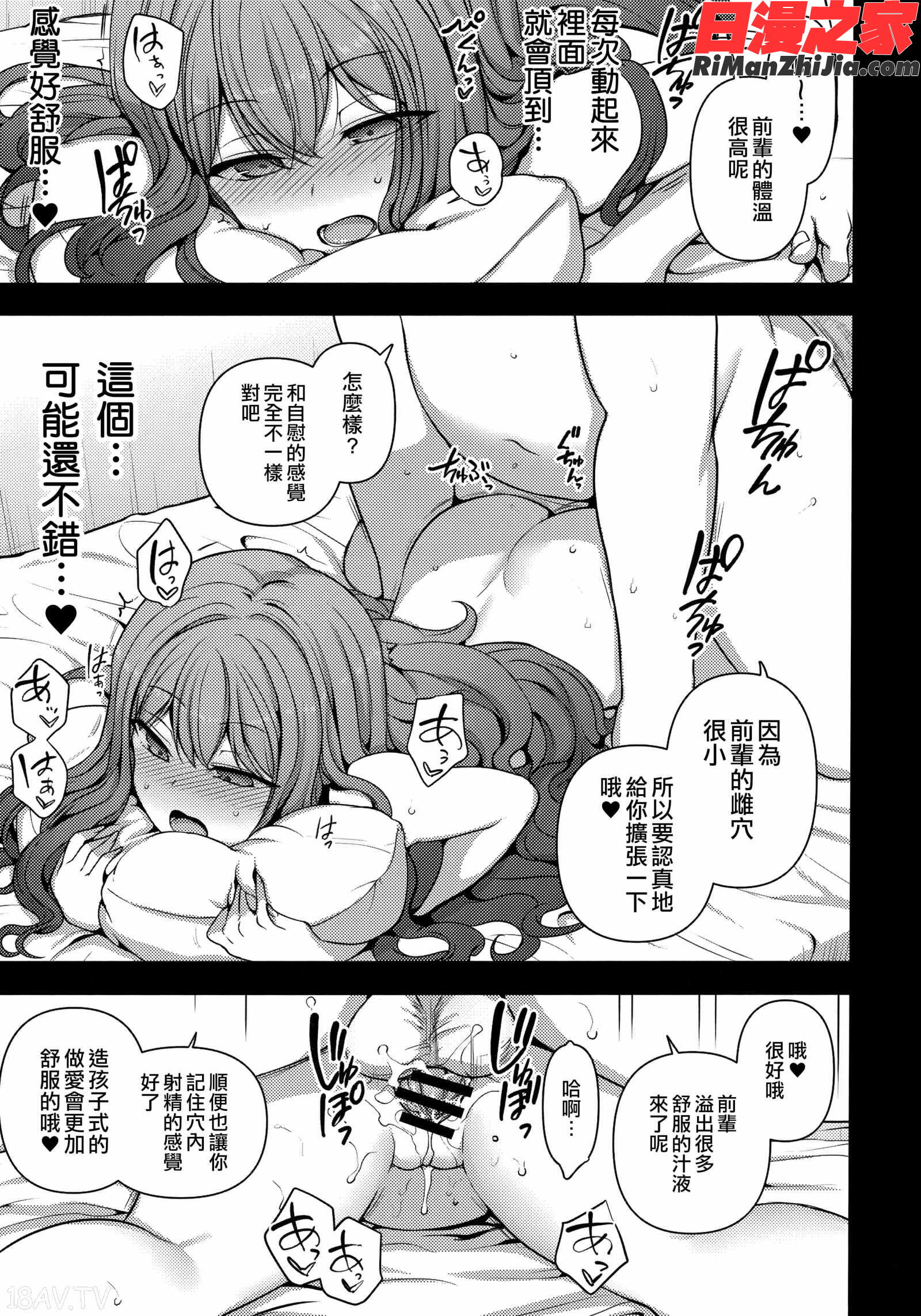 催眠性指導総集編1漫画 免费阅读 整部漫画 123.jpg