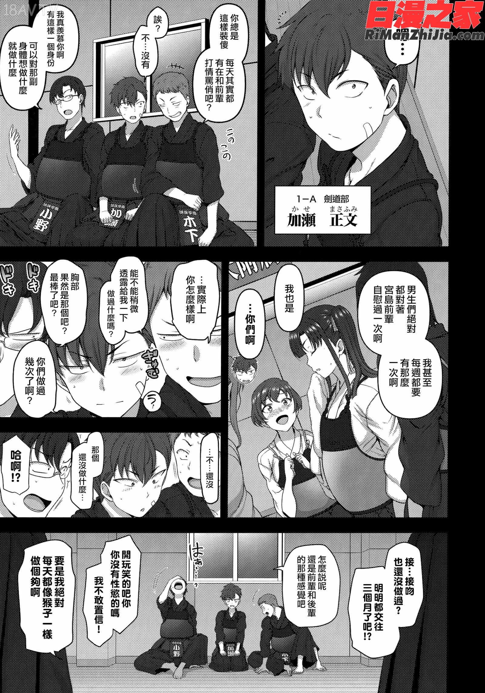 催眠性指導総集編1漫画 免费阅读 整部漫画 135.jpg