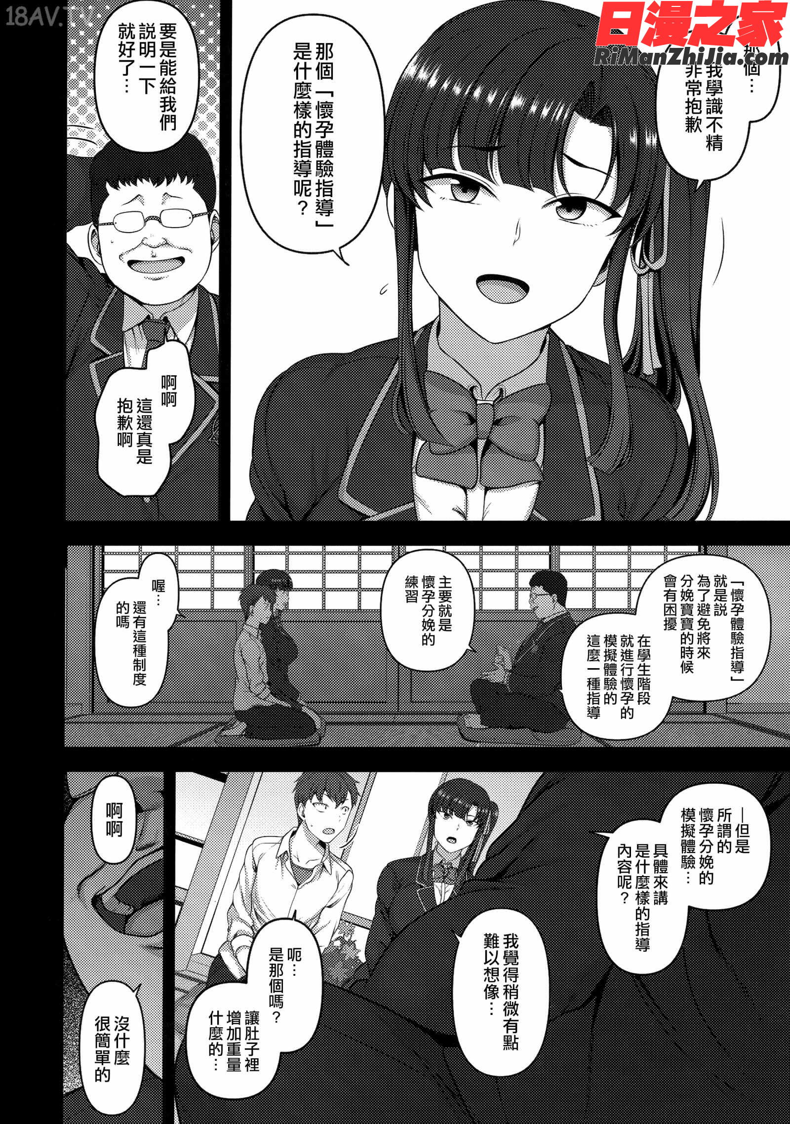 催眠性指導総集編1漫画 免费阅读 整部漫画 138.jpg